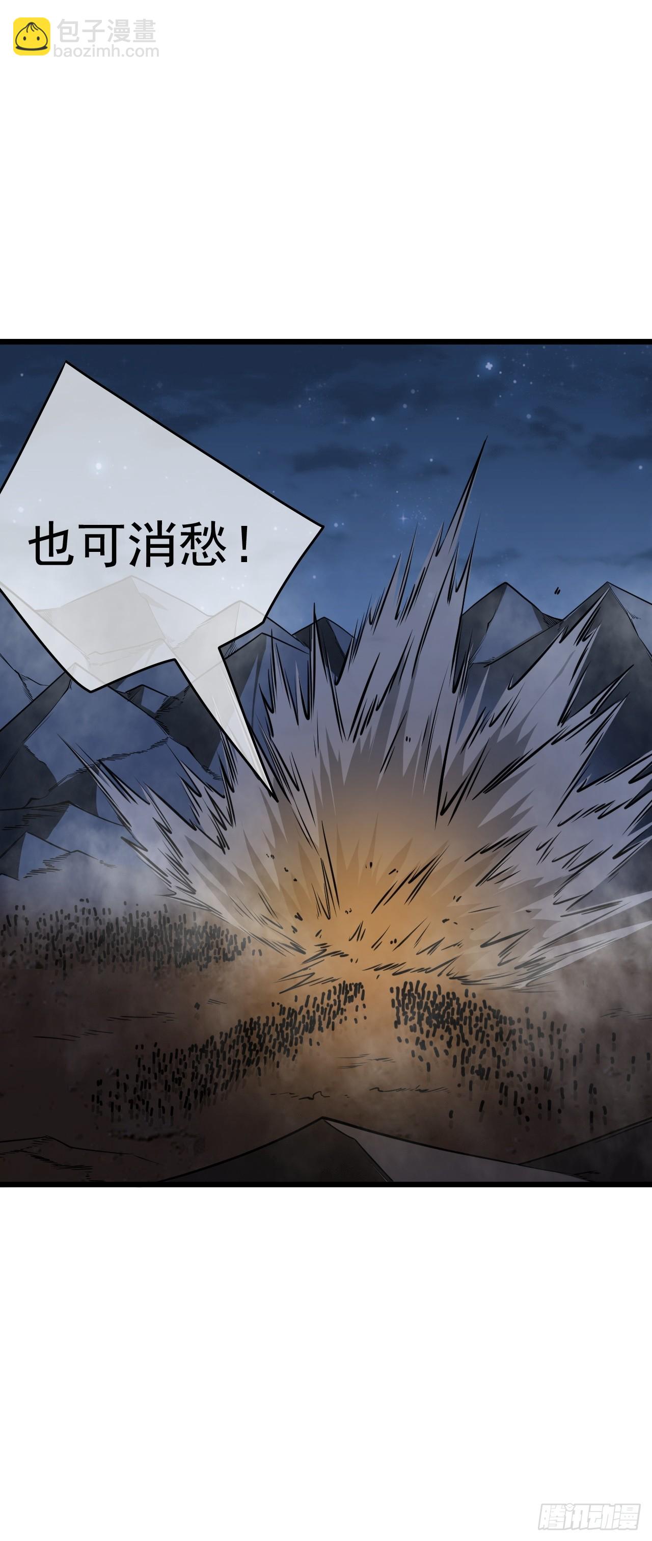 31话 沙拓阙石VS镇北军(1/2)-第32话