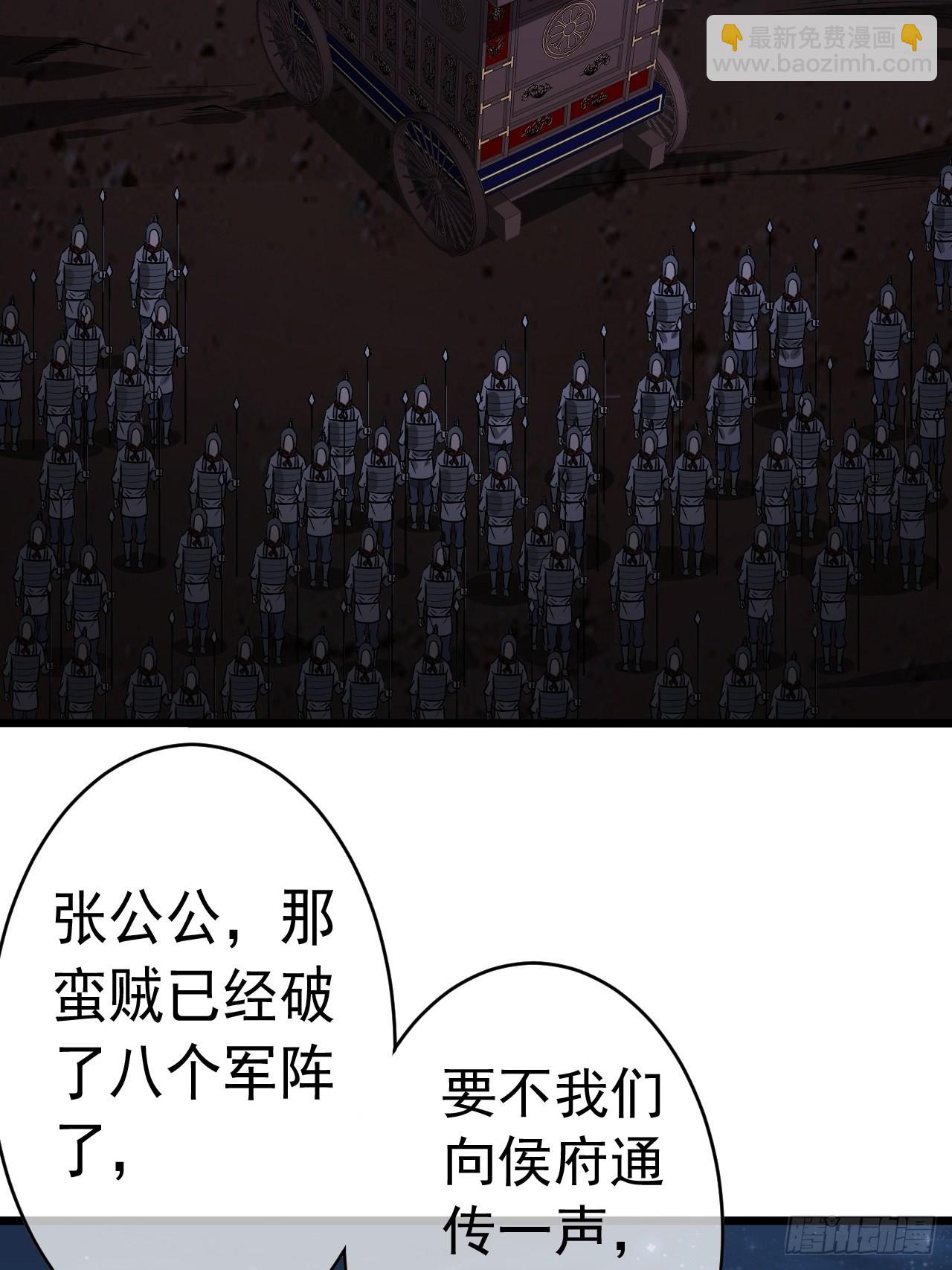 31话 沙拓阙石VS镇北军(1/2)-第32话