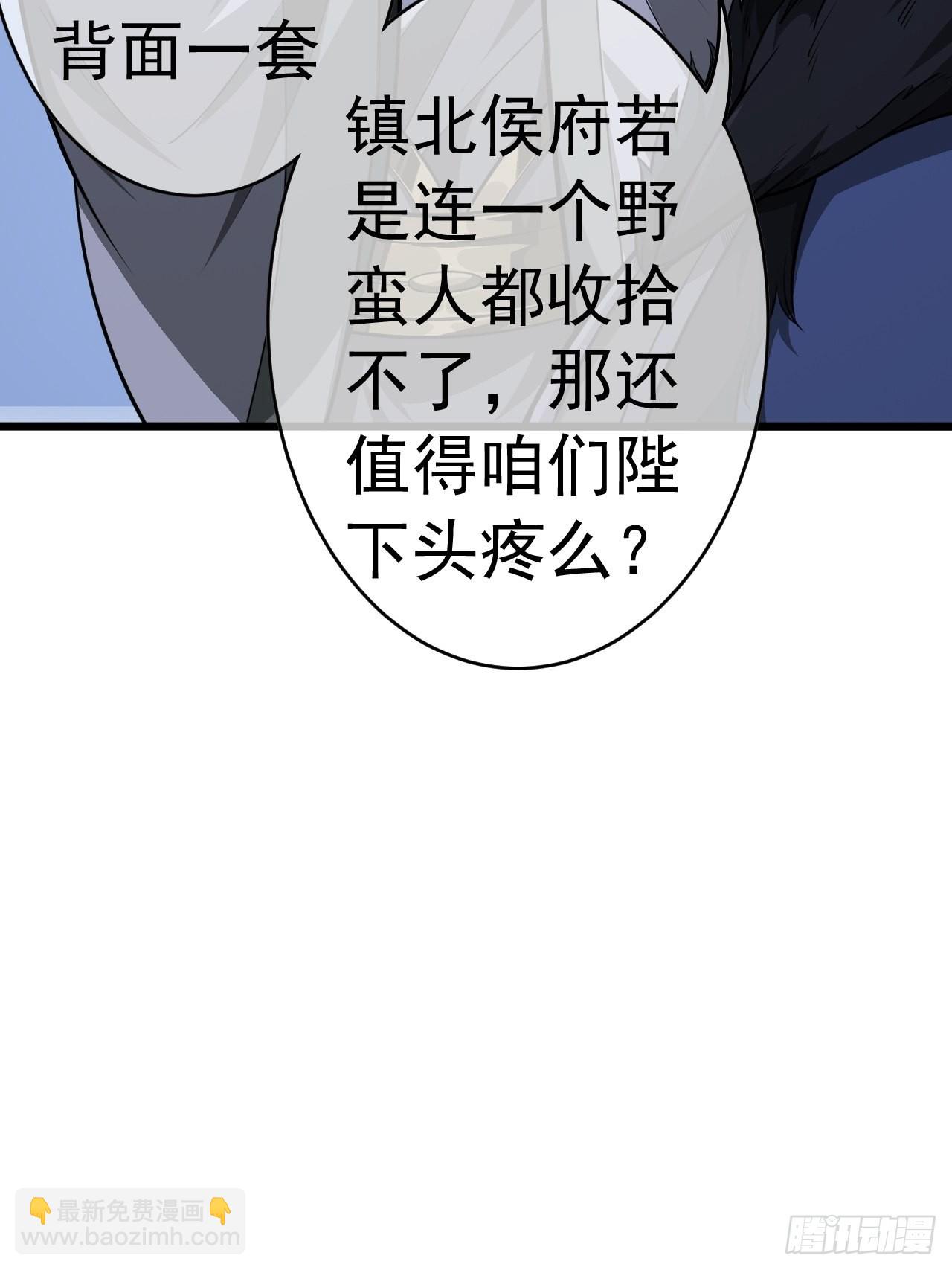 31话 沙拓阙石VS镇北军(1/2)-第32话