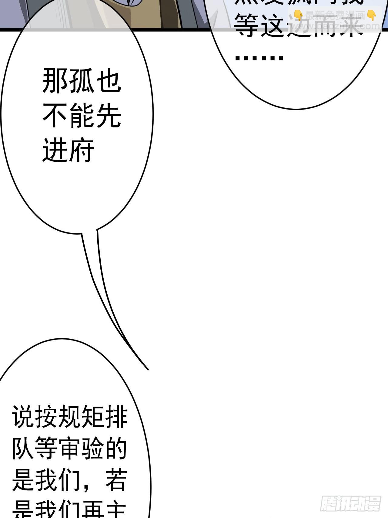 31话 沙拓阙石VS镇北军(1/2)-第32话