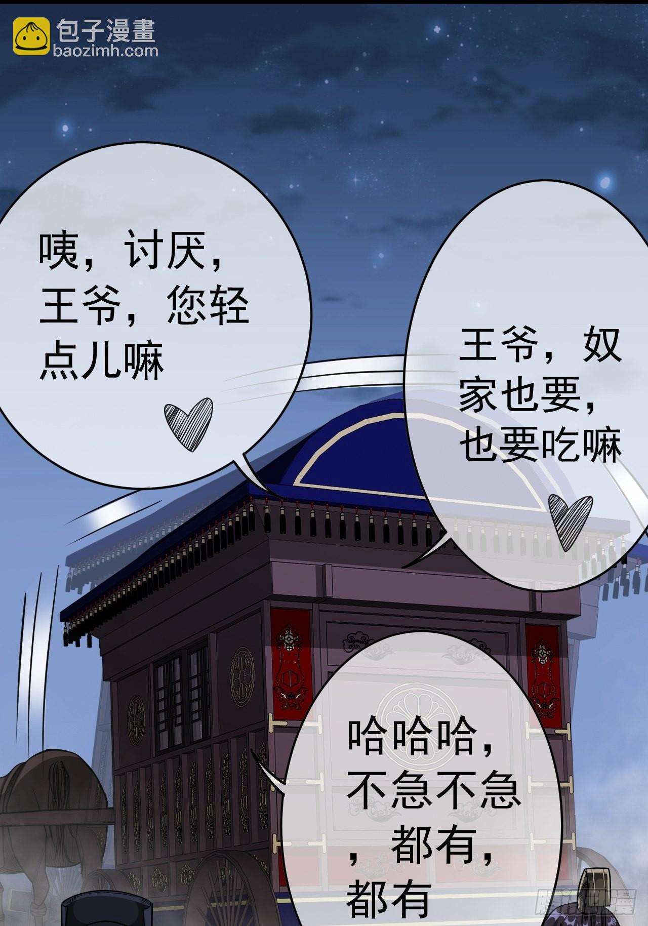 31话 沙拓阙石VS镇北军(1/2)-第32话