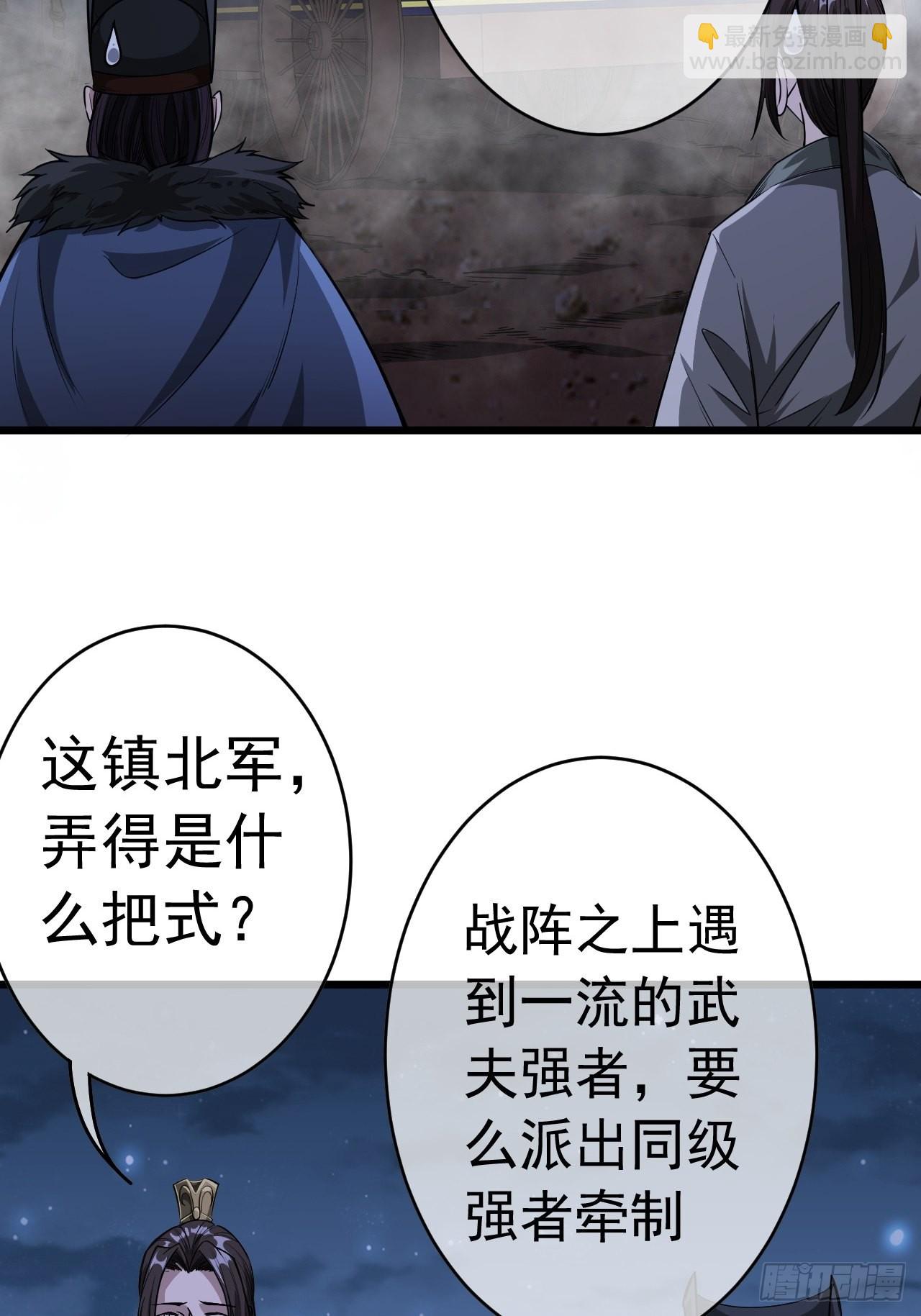 31话 沙拓阙石VS镇北军(1/2)-第32话