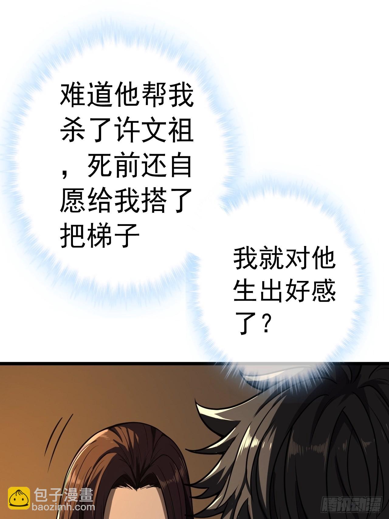 33话 皇子跪郡主(1/2)-第34话