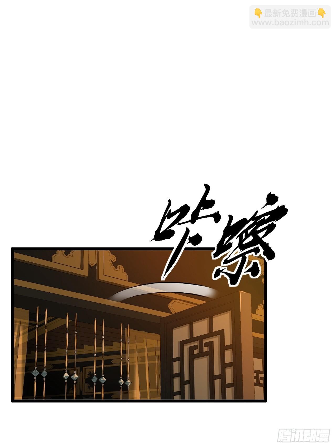 33话 皇子跪郡主(1/2)-第34话