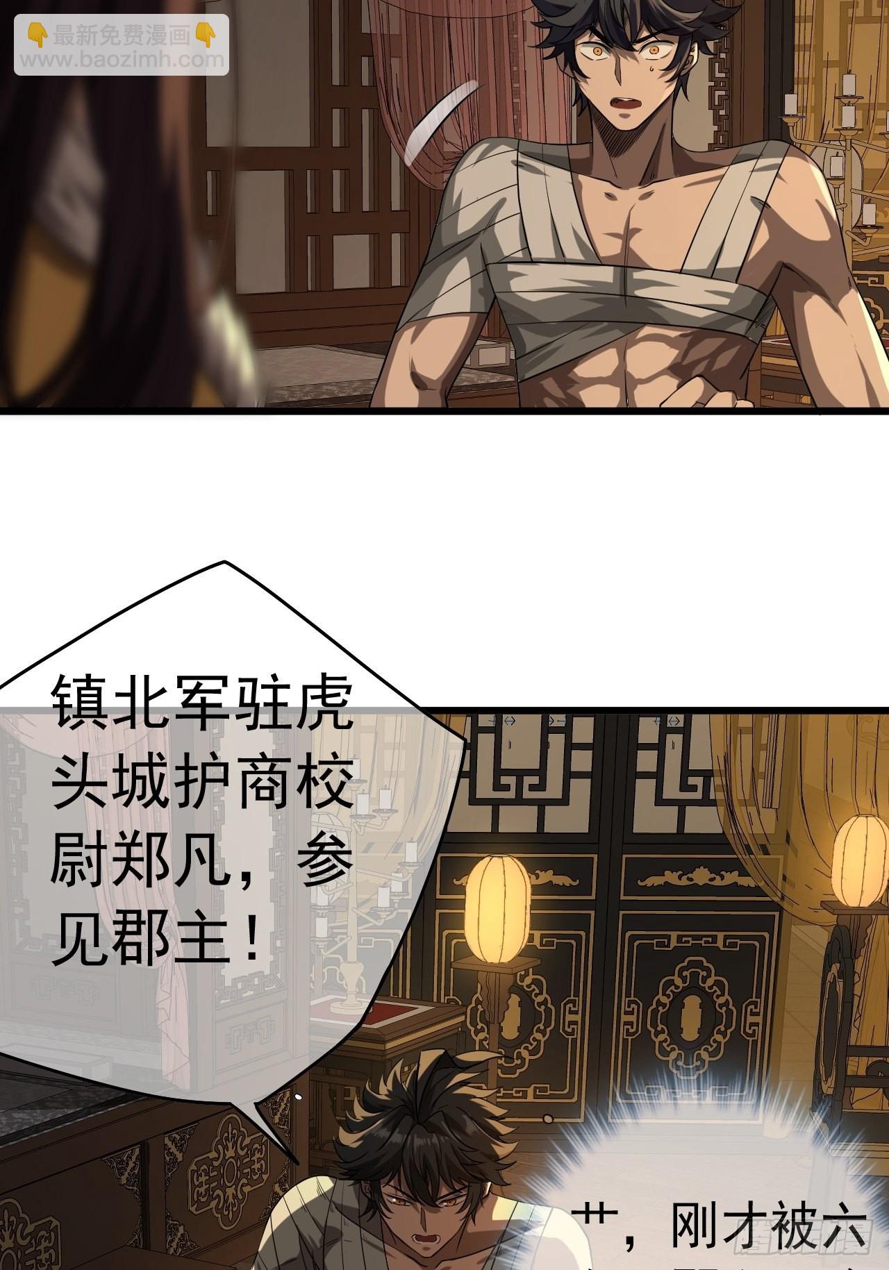 33话 皇子跪郡主(1/2)-第34话