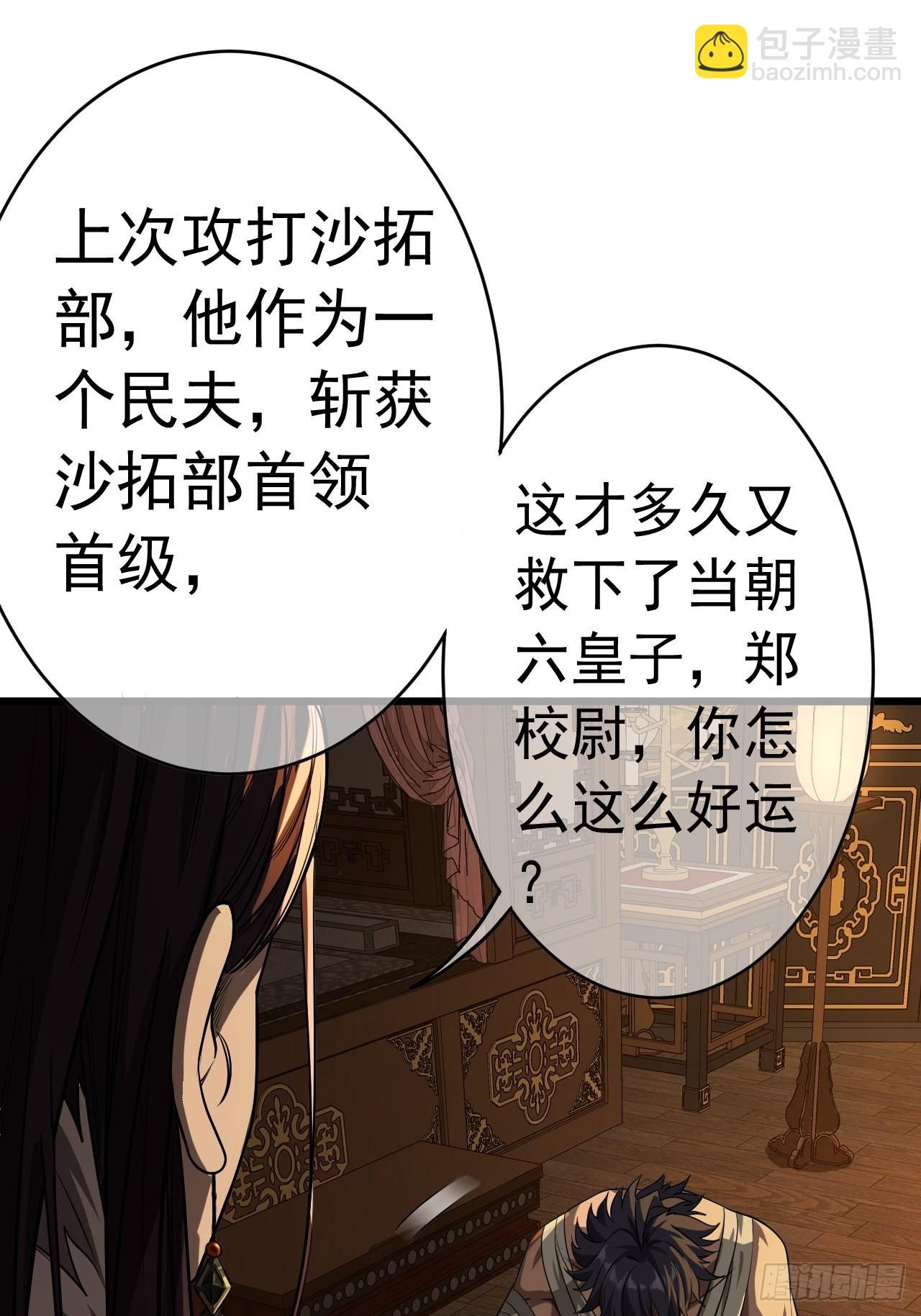 33话 皇子跪郡主(1/2)-第34话