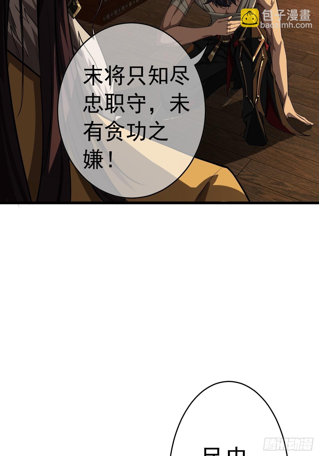 33话 皇子跪郡主(1/2)-第34话