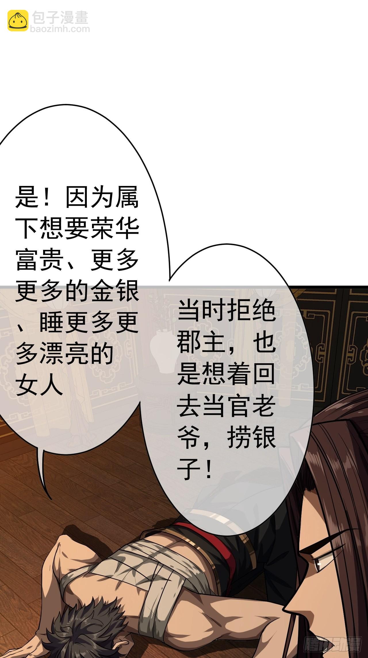 33话 皇子跪郡主(1/2)-第34话