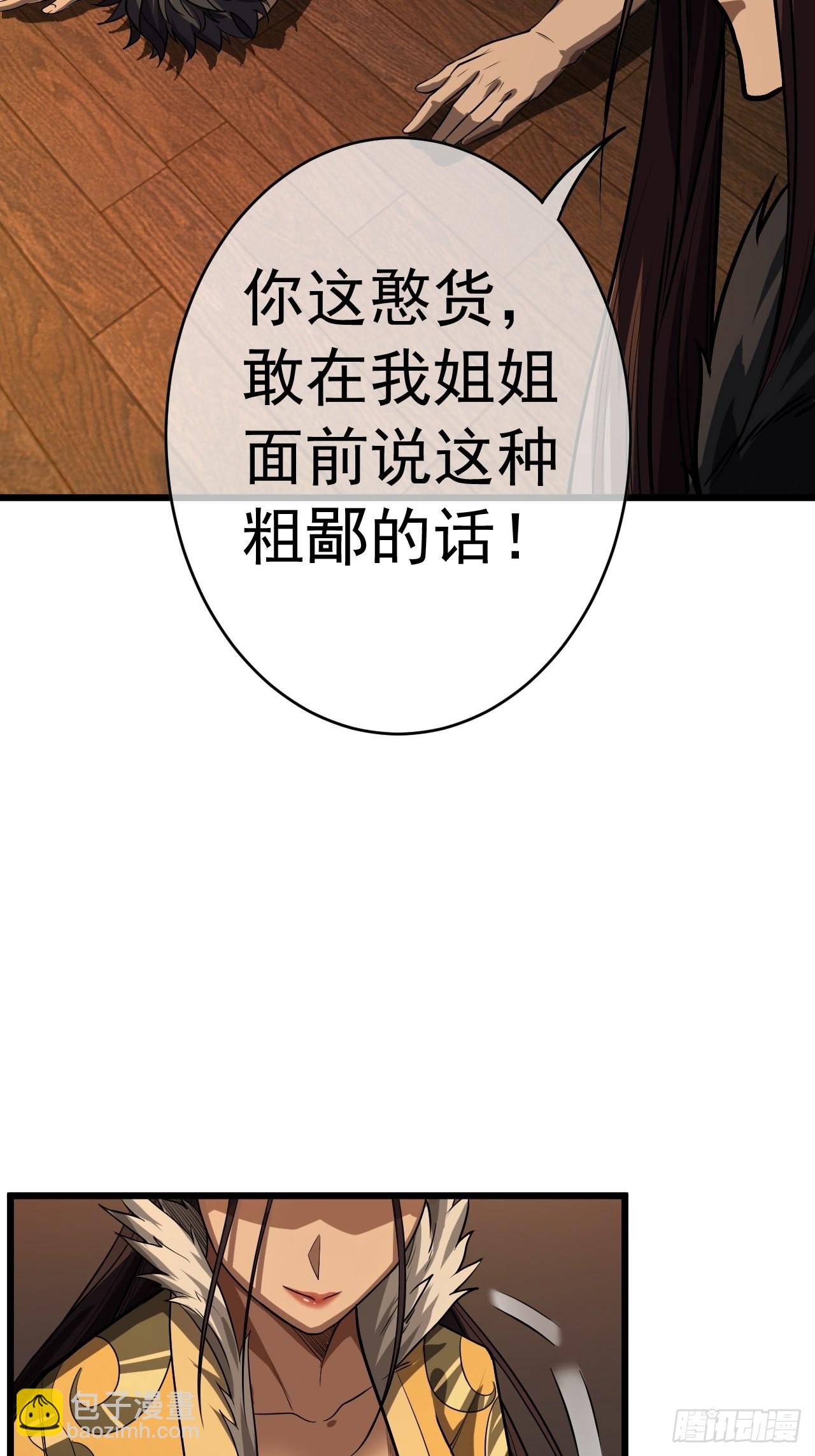 33话 皇子跪郡主(1/2)-第34话