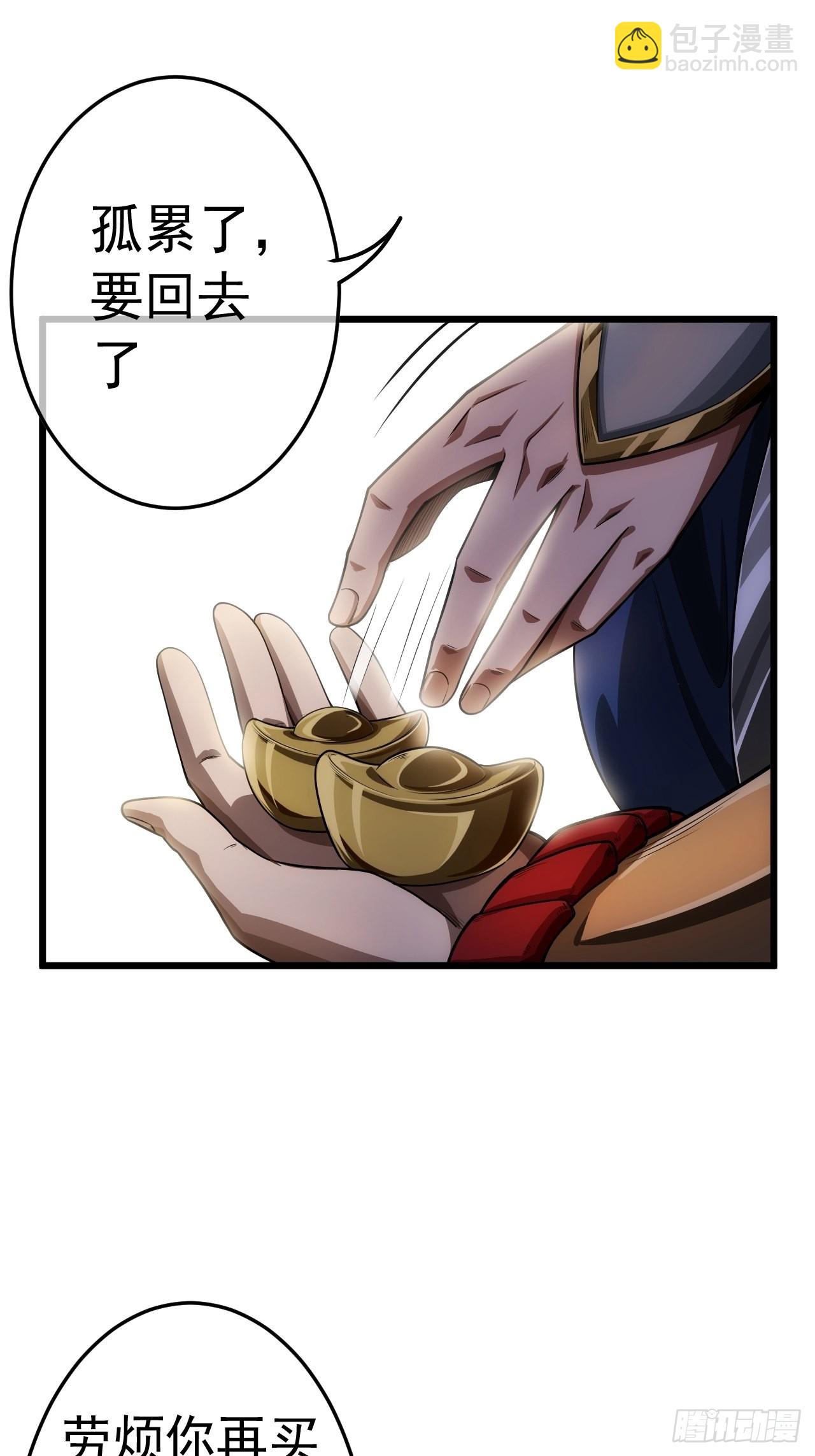 35话 大燕的症结(1/2)-第36话
