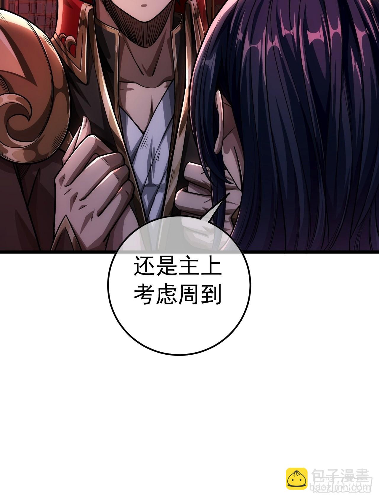 35话 大燕的症结(1/2)-第36话