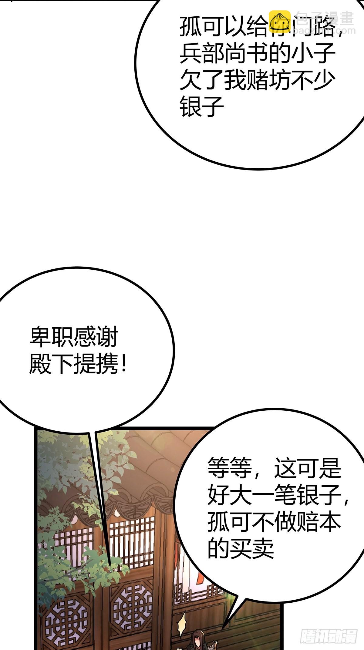 37话 引煞入尸(1/2)-第38话
