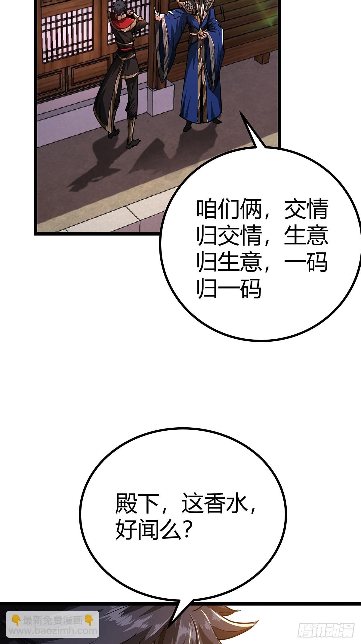 37话 引煞入尸(1/2)-第38话