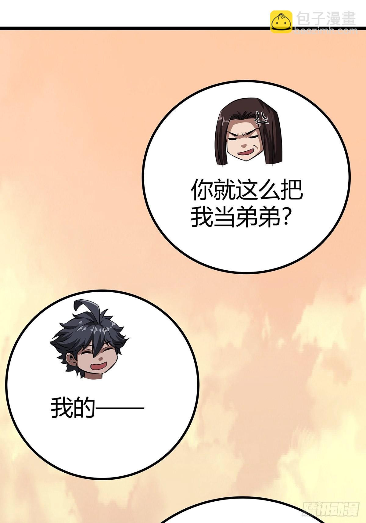 37话 引煞入尸(1/2)-第38话