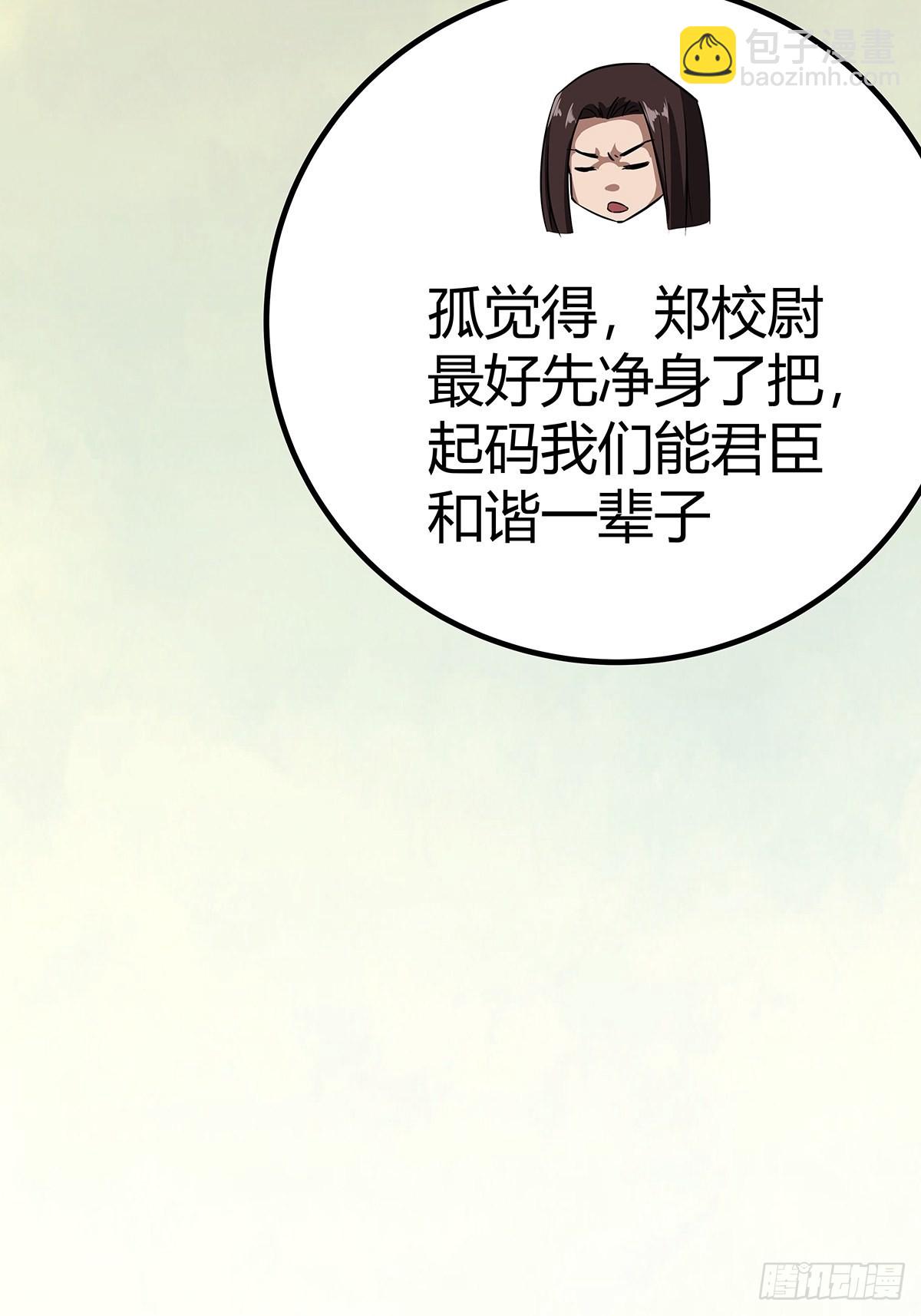 37话 引煞入尸(1/2)-第38话