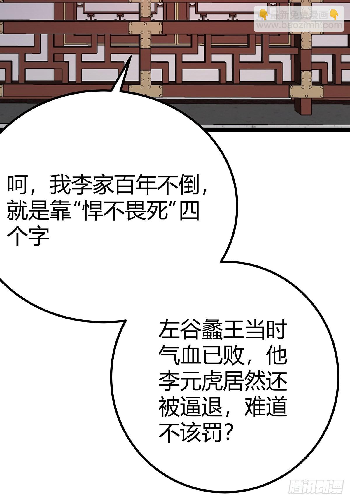 37话 引煞入尸(1/2)-第38话