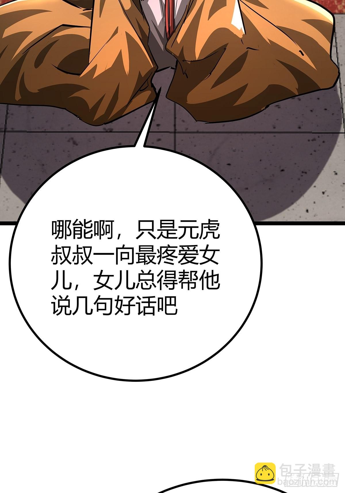 37话 引煞入尸(1/2)-第38话