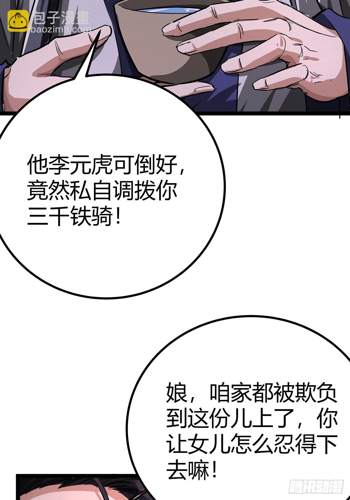37话 引煞入尸(1/2)-第38话