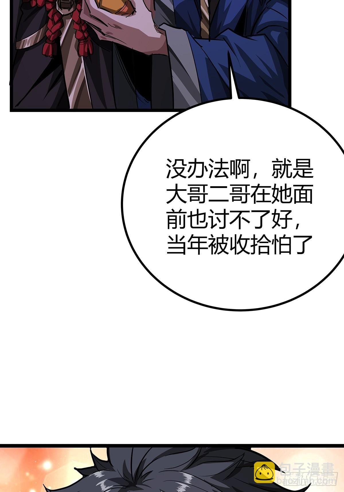 37话 引煞入尸(1/2)-第38话