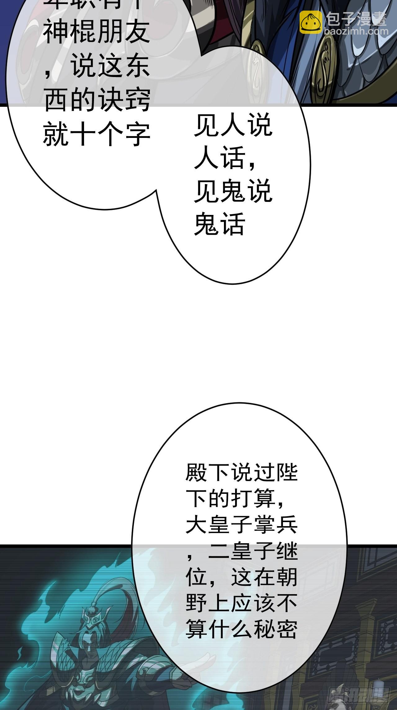 39话  尸变(1/2)-第40话