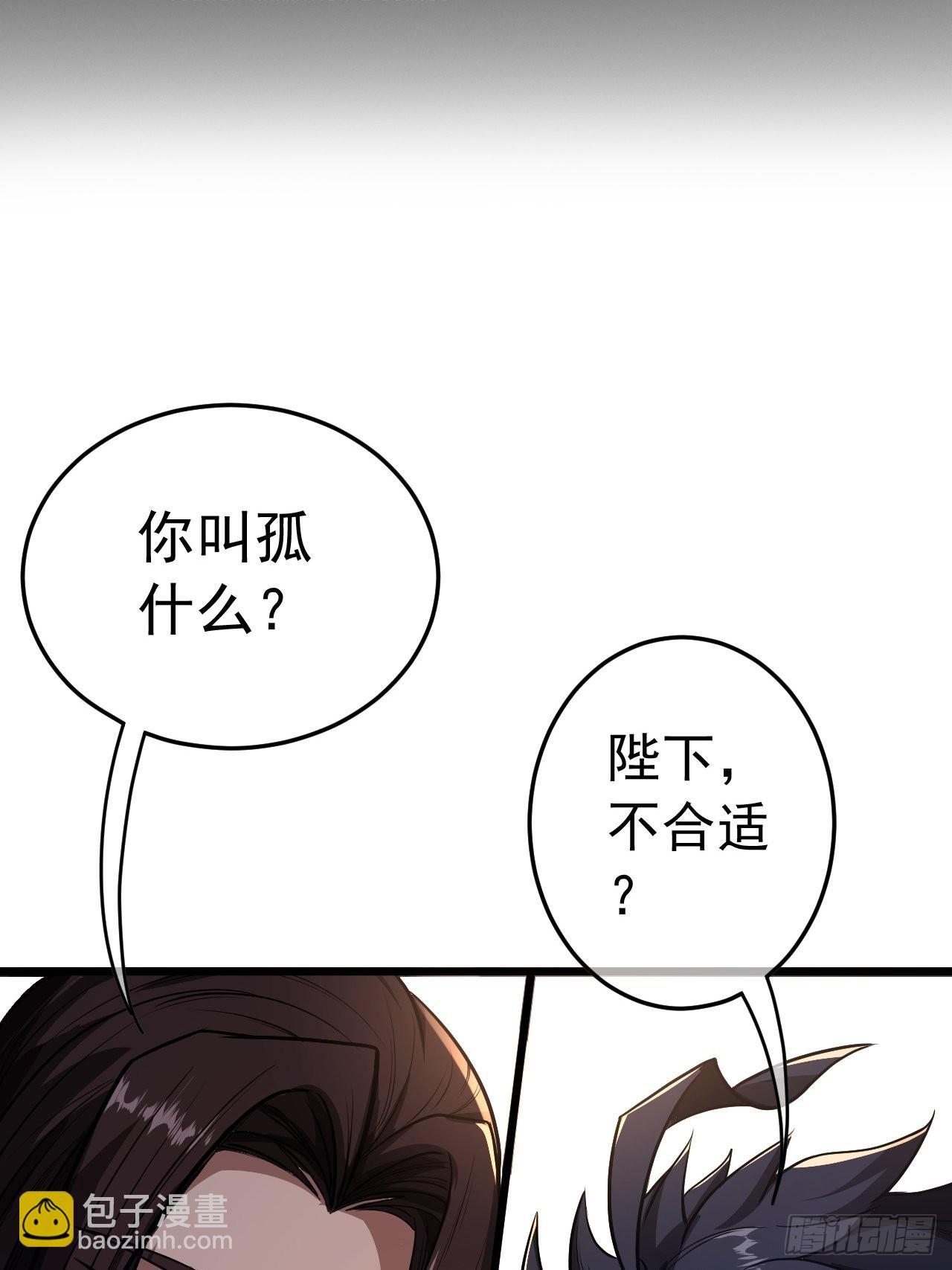 41话 天上掉干爹-第42话