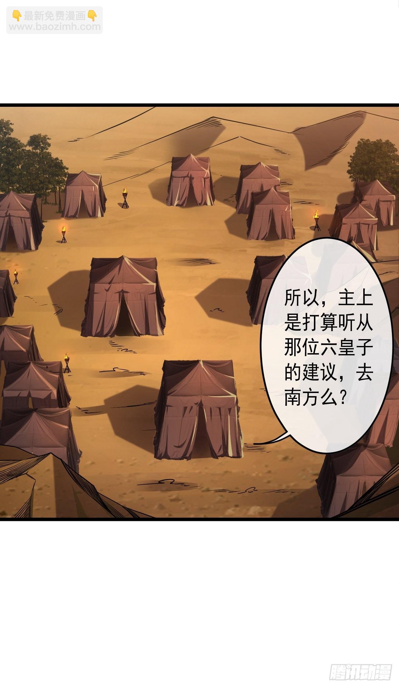 41话 天上掉干爹-第42话
