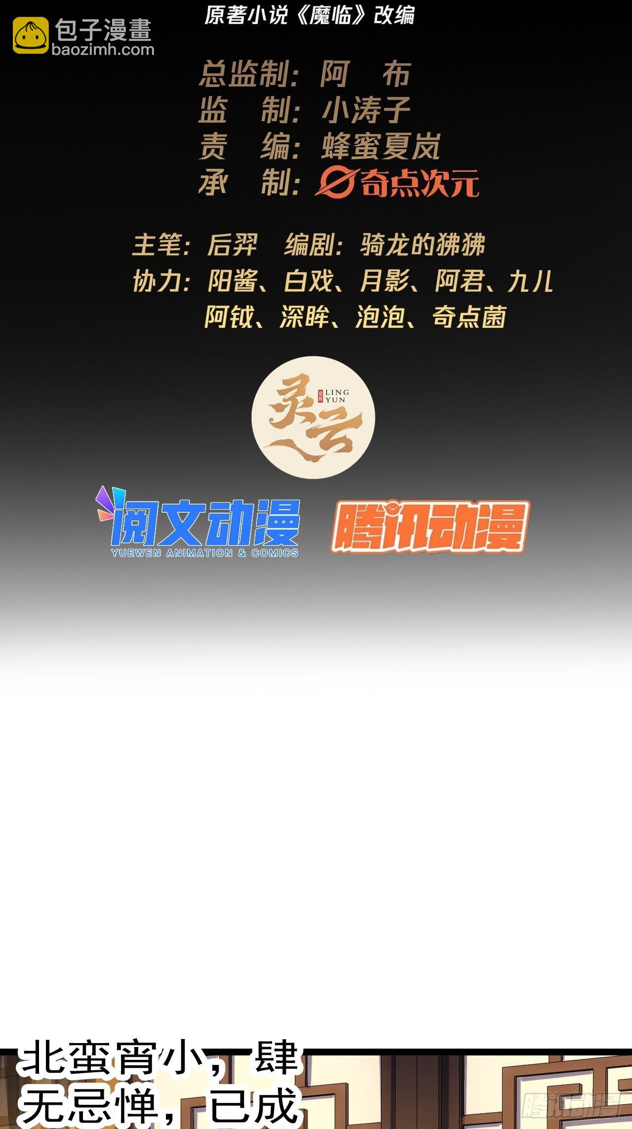 43话 燕皇和侯爷-12月4(1/2)-第44话