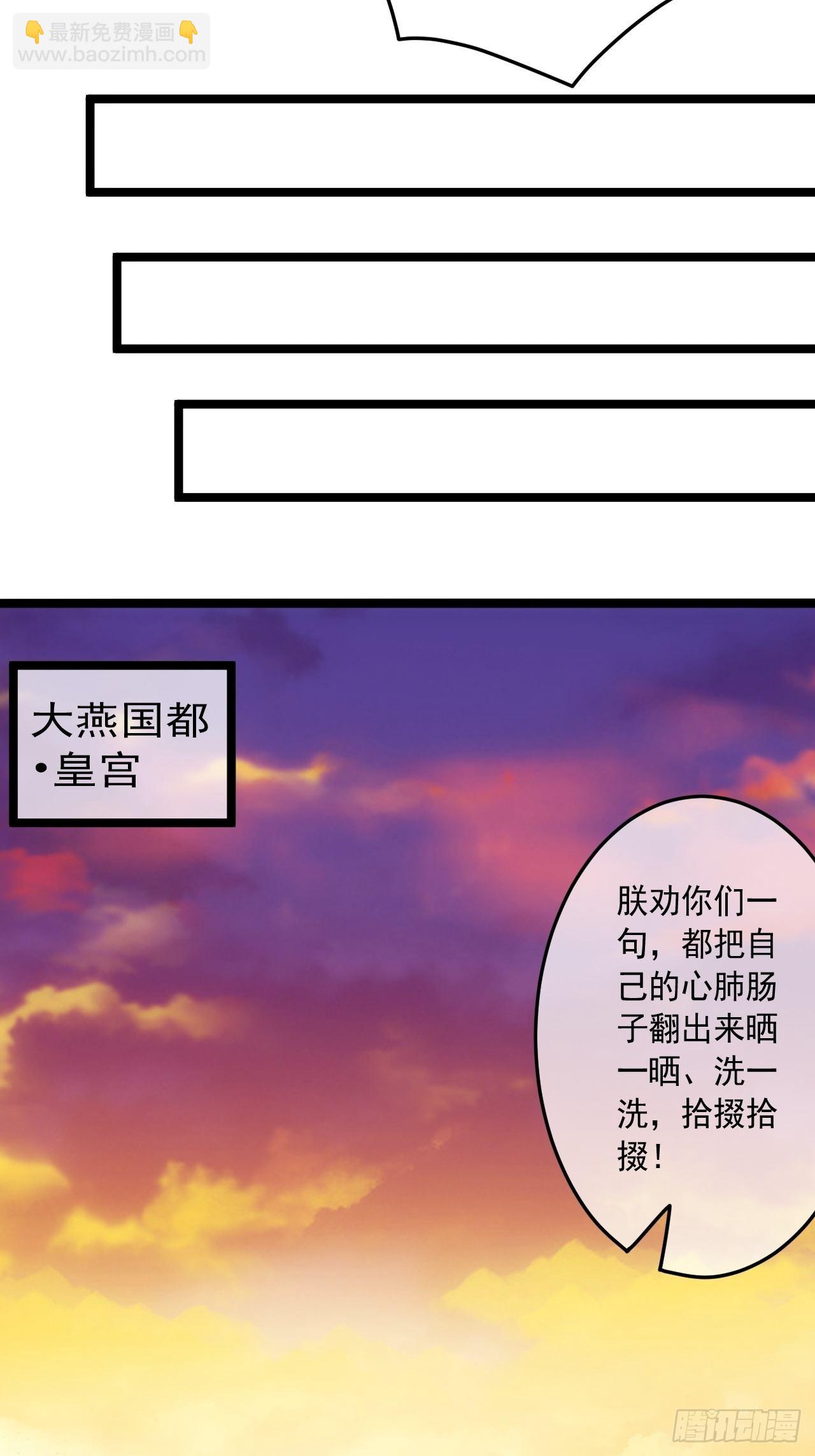 43话 燕皇和侯爷-12月4(1/2)-第44话