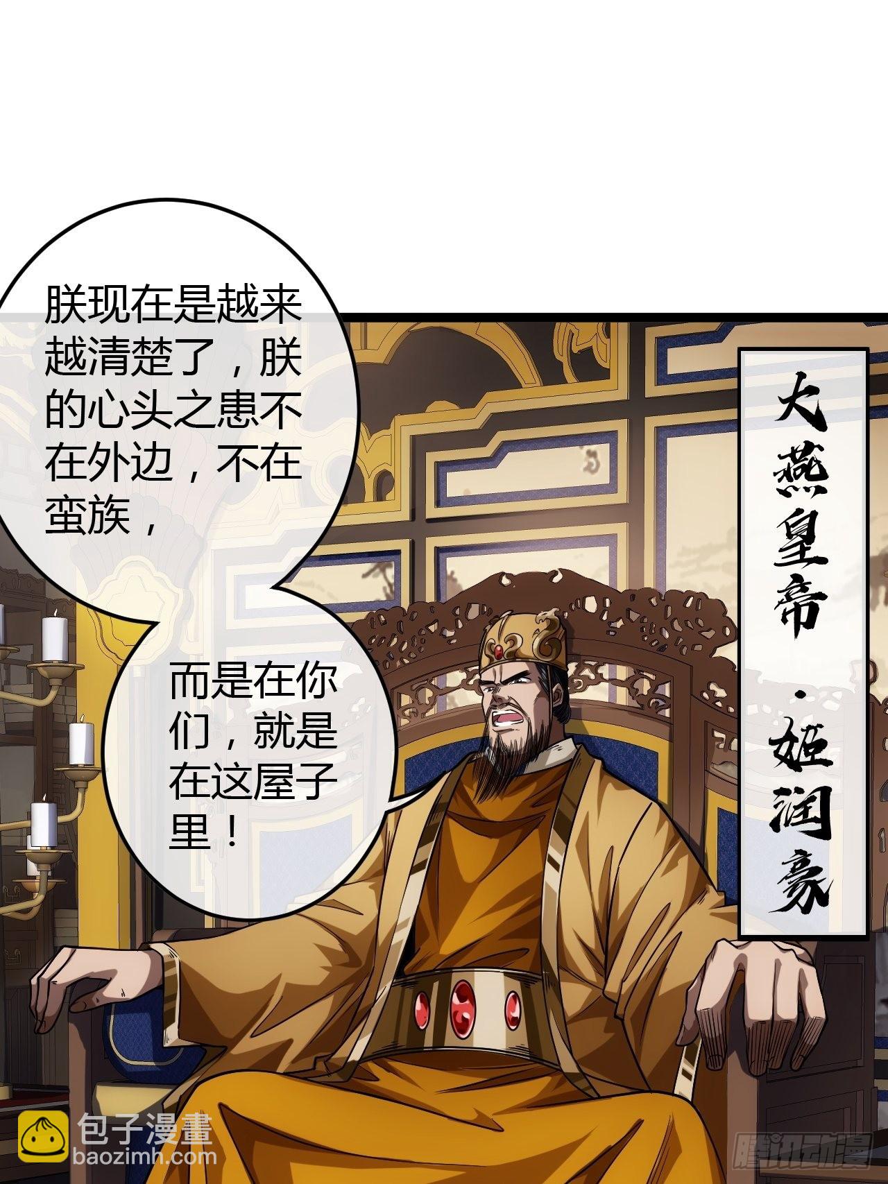43话 燕皇和侯爷-12月4(1/2)-第44话