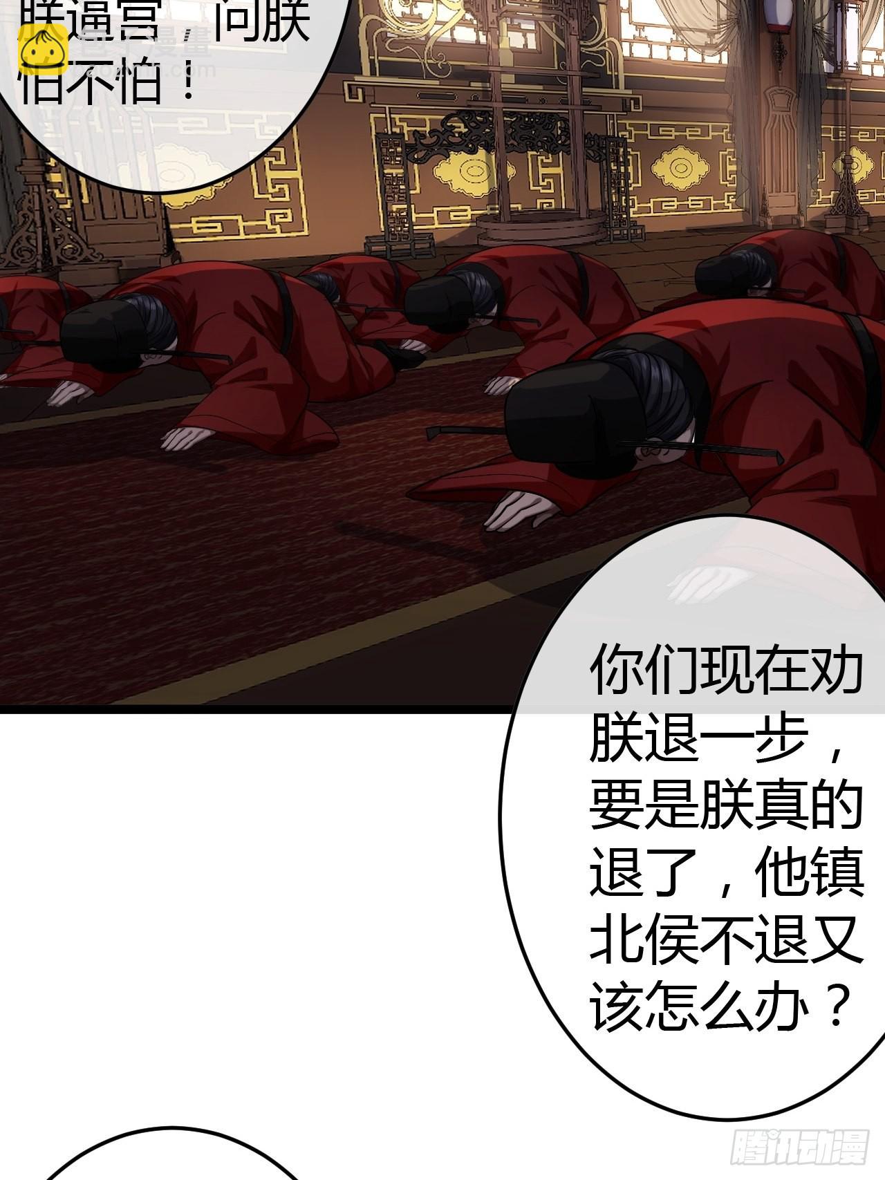 43话 燕皇和侯爷-12月4(1/2)-第44话