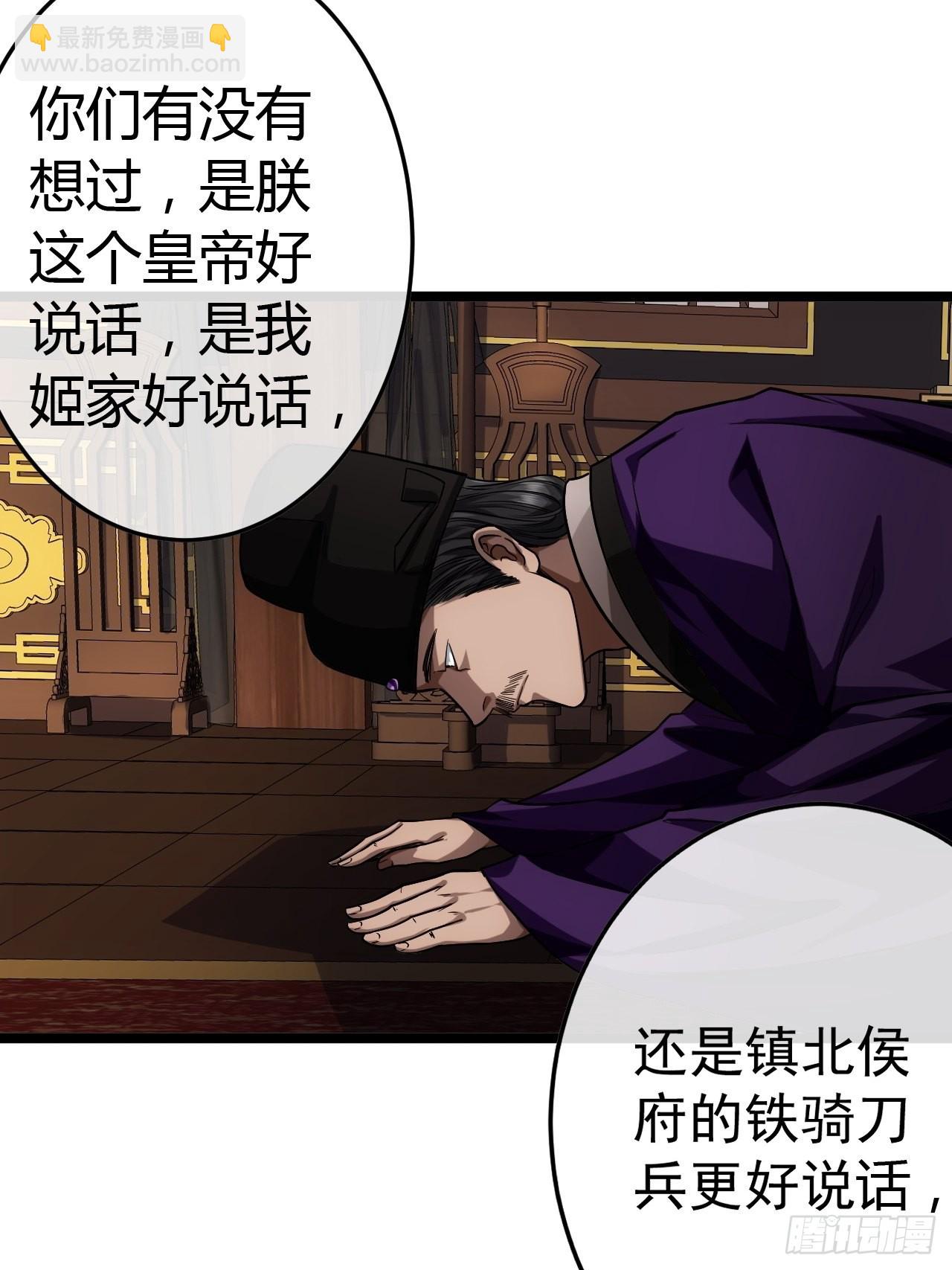 43话 燕皇和侯爷-12月4(1/2)-第44话