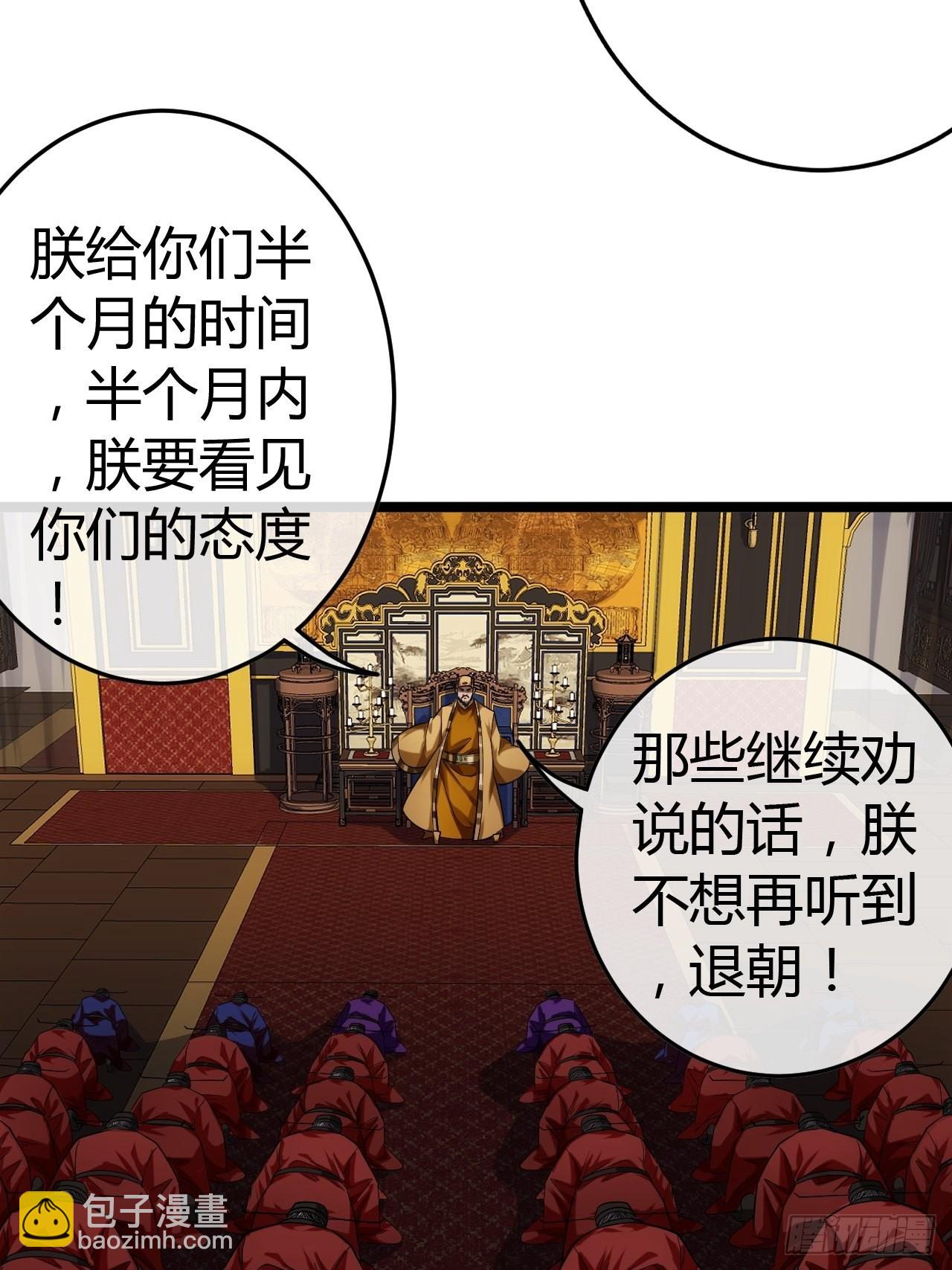 43话 燕皇和侯爷-12月4(1/2)-第44话