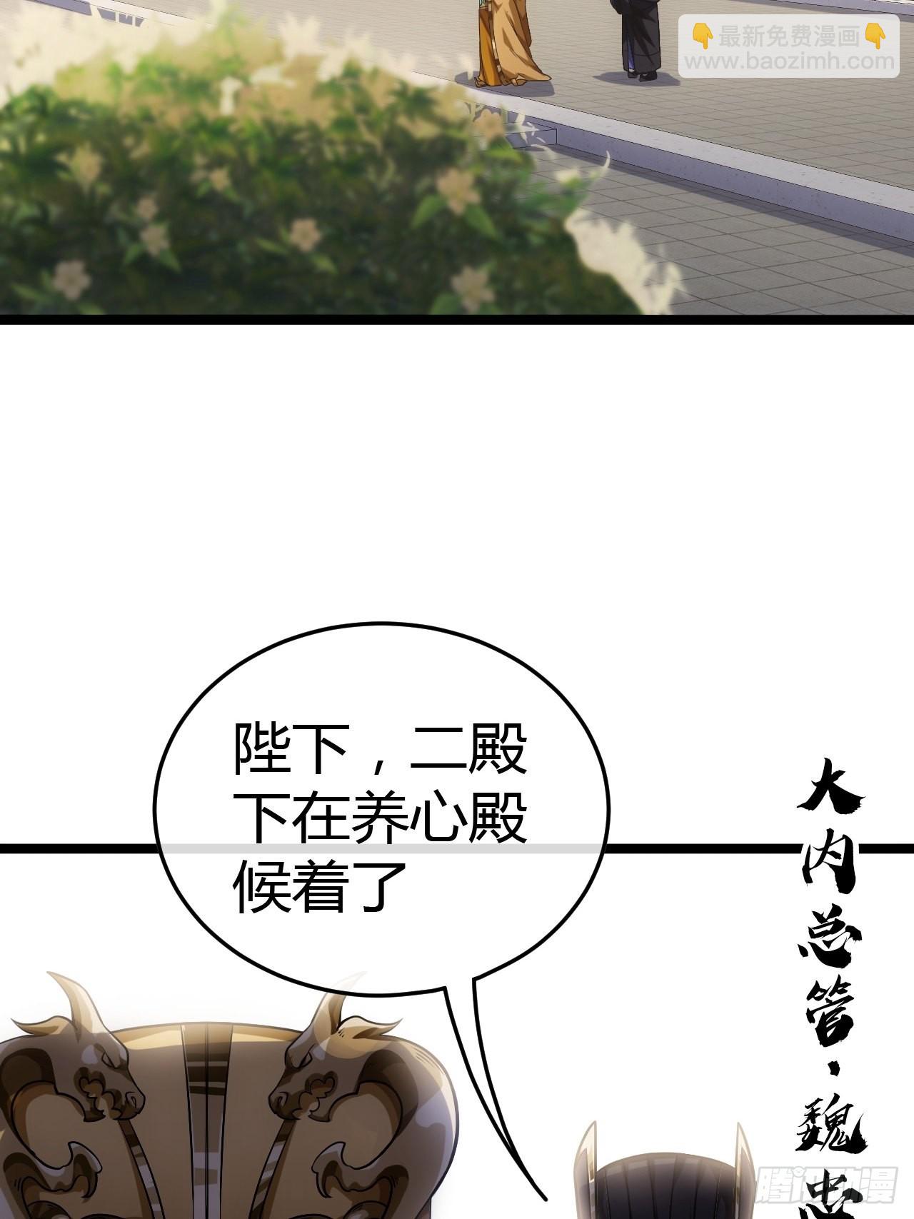 43话 燕皇和侯爷-12月4(1/2)-第44话