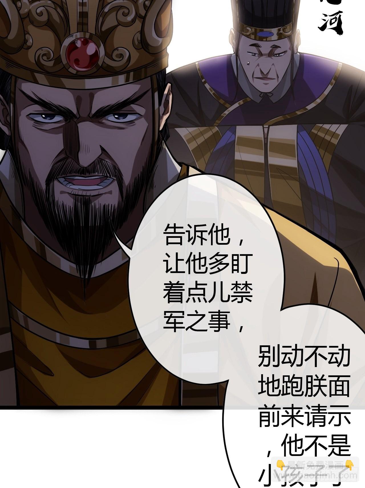 43话 燕皇和侯爷-12月4(1/2)-第44话