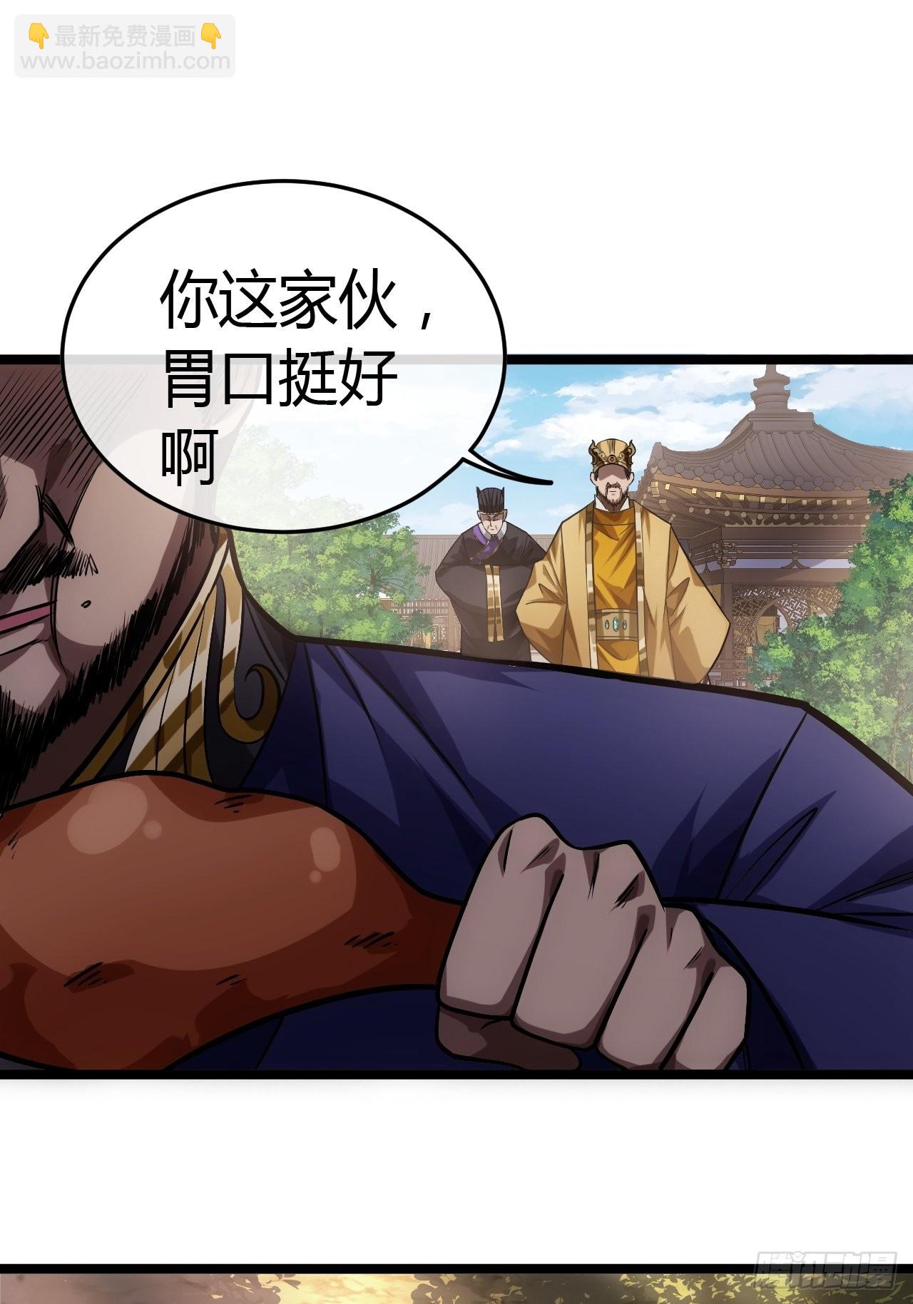 43话 燕皇和侯爷-12月4(1/2)-第44话