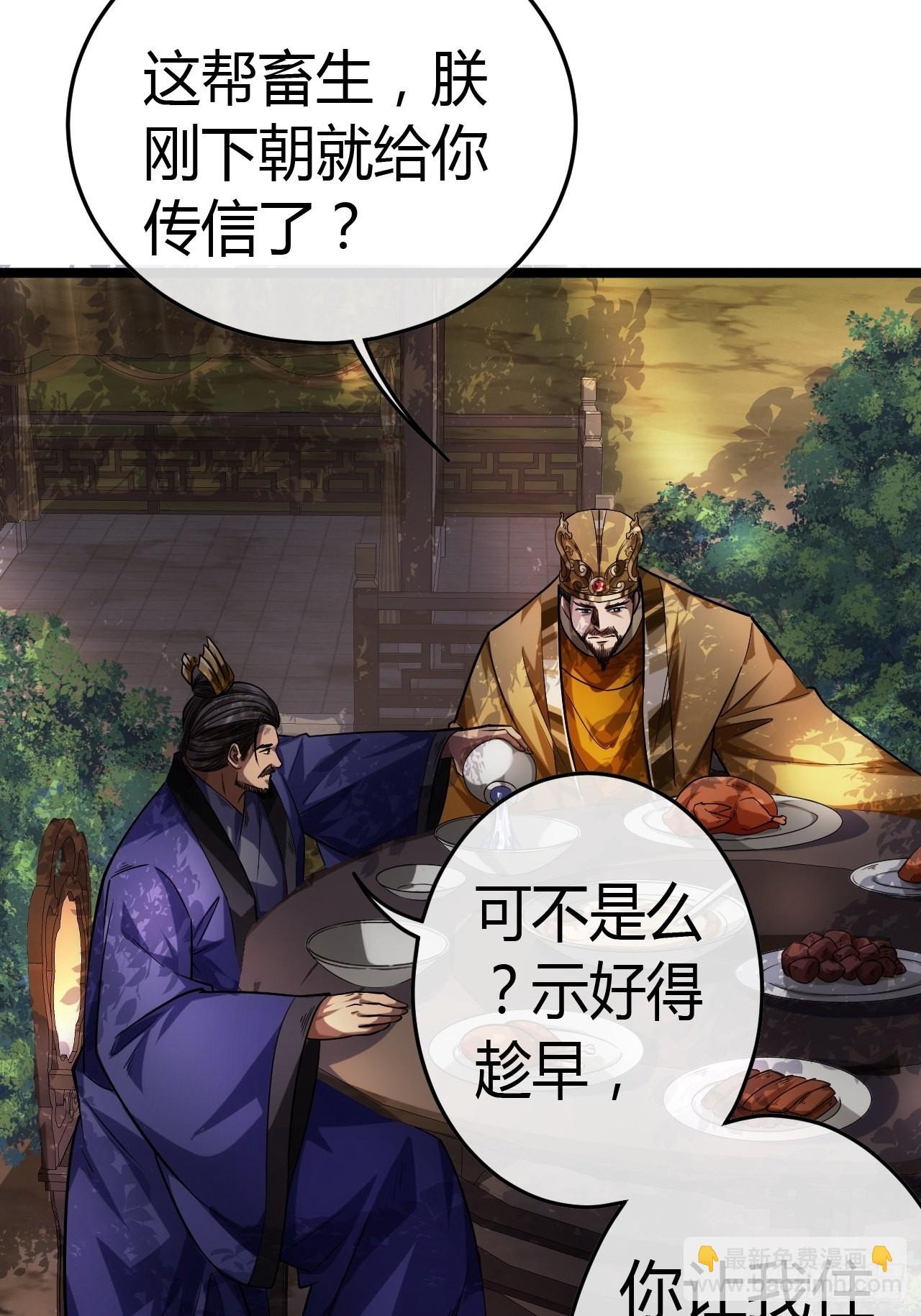 43话 燕皇和侯爷-12月4(1/2)-第44话