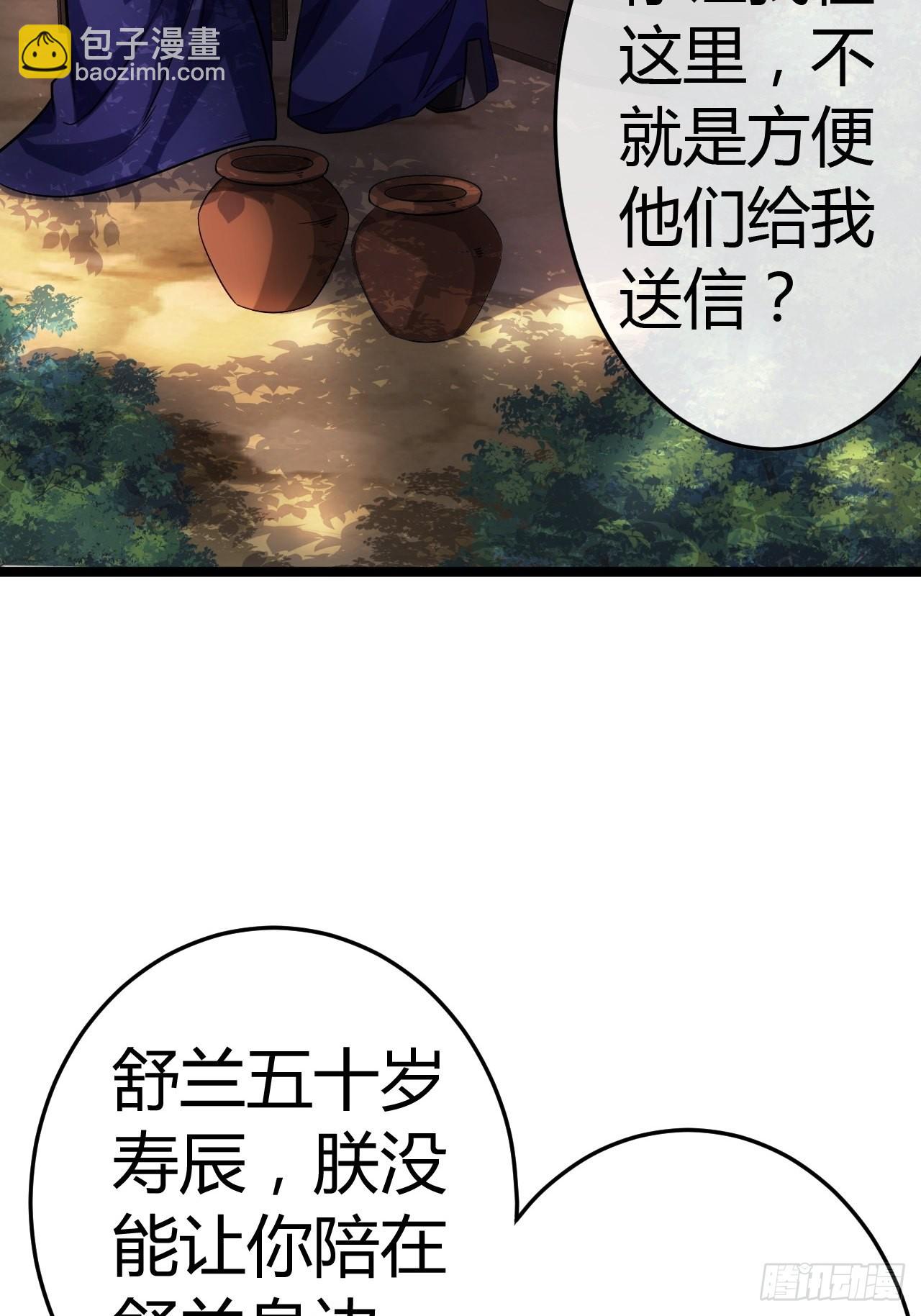 43话 燕皇和侯爷-12月4(1/2)-第44话