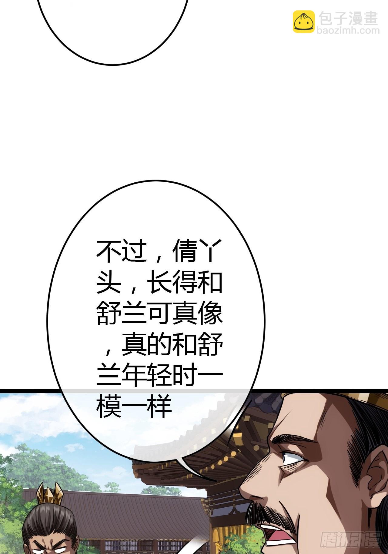 43话 燕皇和侯爷-12月4(1/2)-第44话