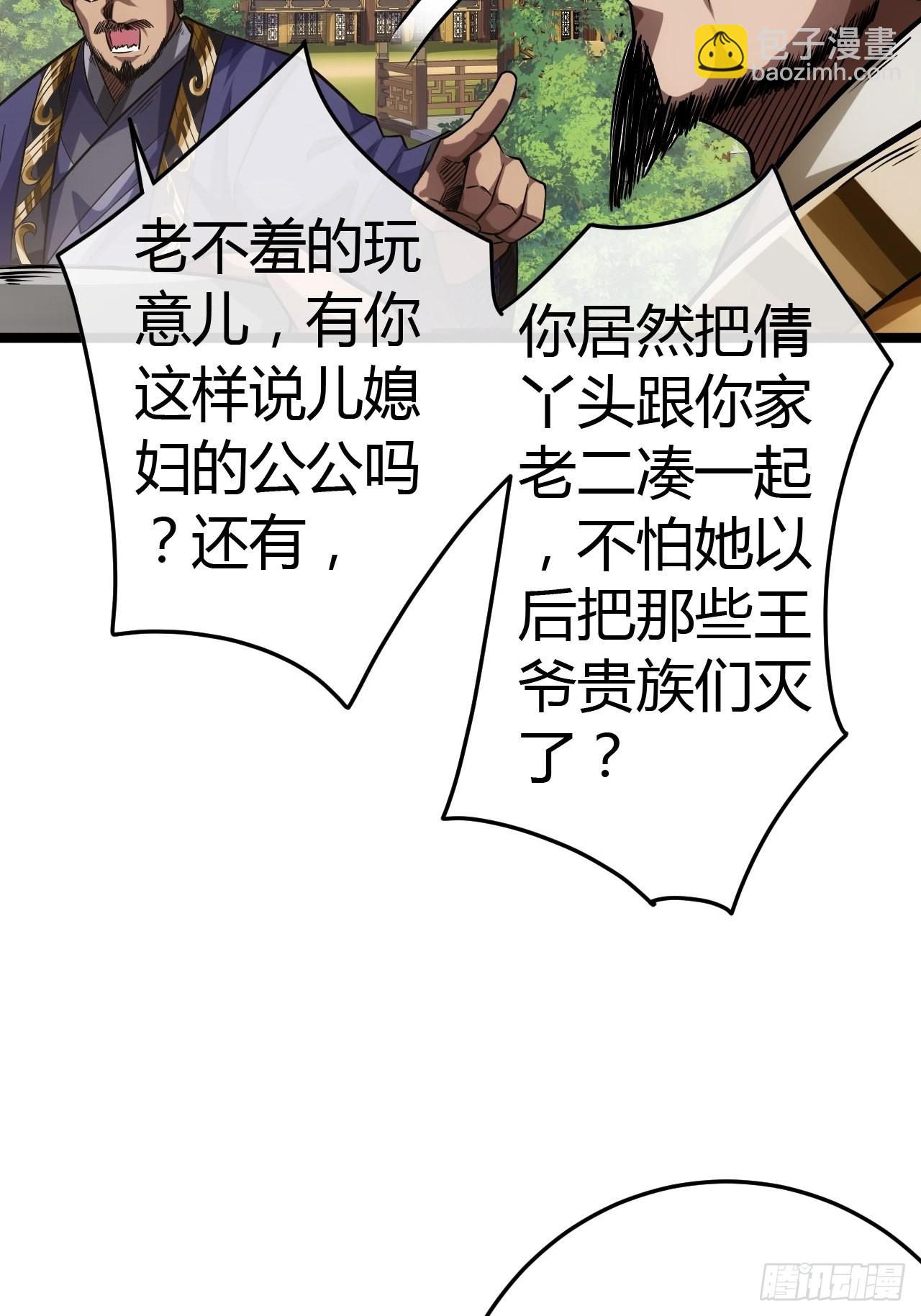 43话 燕皇和侯爷-12月4(1/2)-第44话