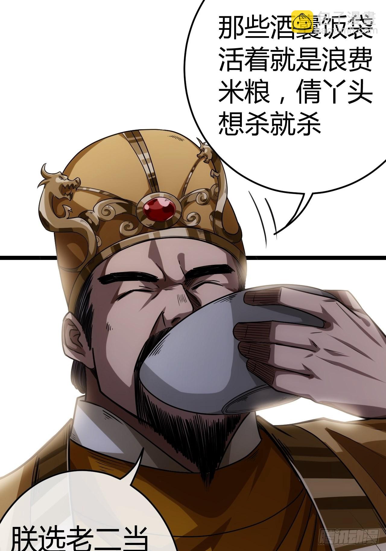 43话 燕皇和侯爷-12月4(1/2)-第44话