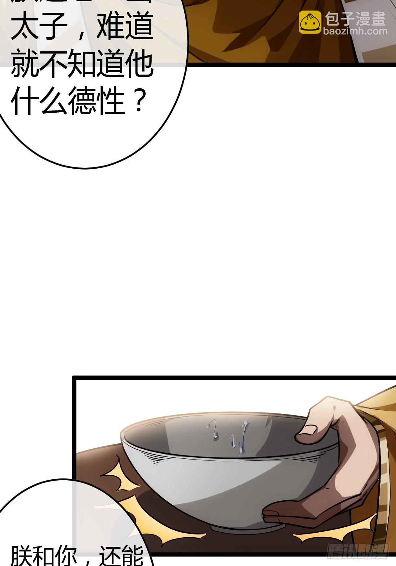 43话 燕皇和侯爷-12月4(1/2)-第44话