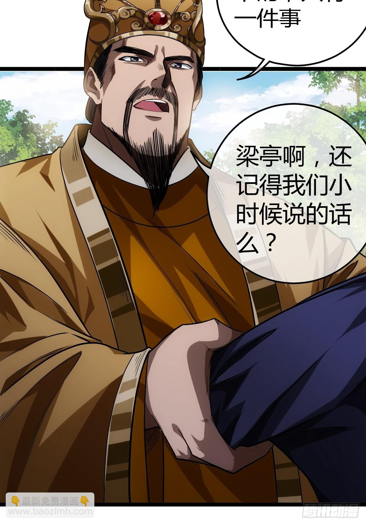 43话 燕皇和侯爷-12月4(1/2)-第44话