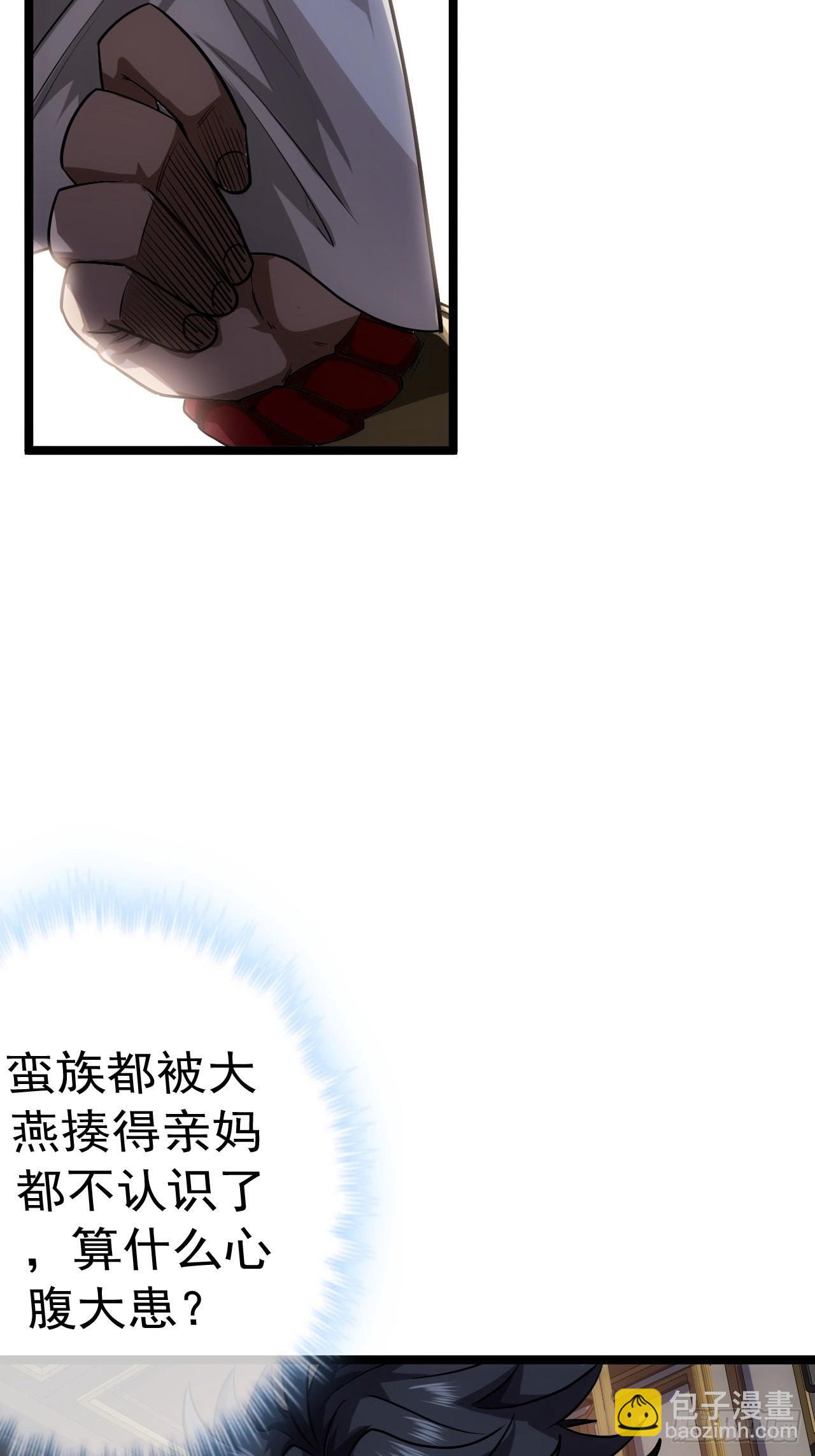 43话 燕皇和侯爷-12月4(1/2)-第44话