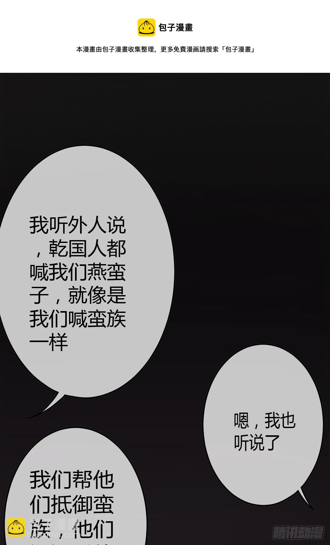 43话 燕皇和侯爷-12月4(1/2)-第44话