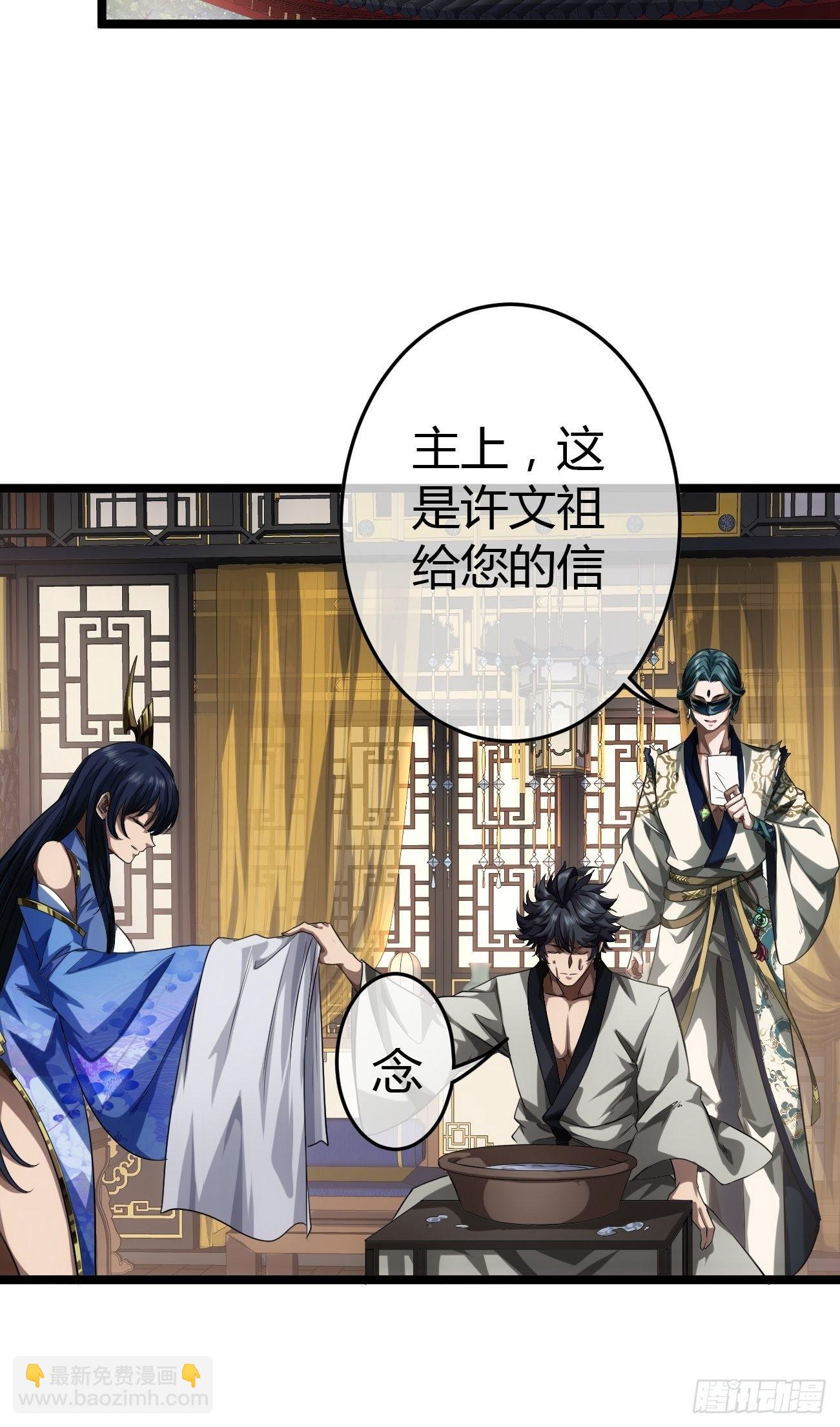 45话 魔窟盛宴-第46话