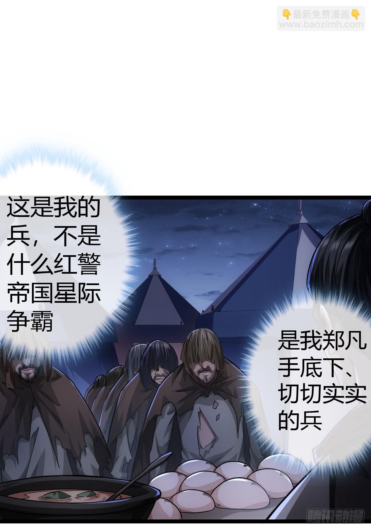 45话 魔窟盛宴-第46话