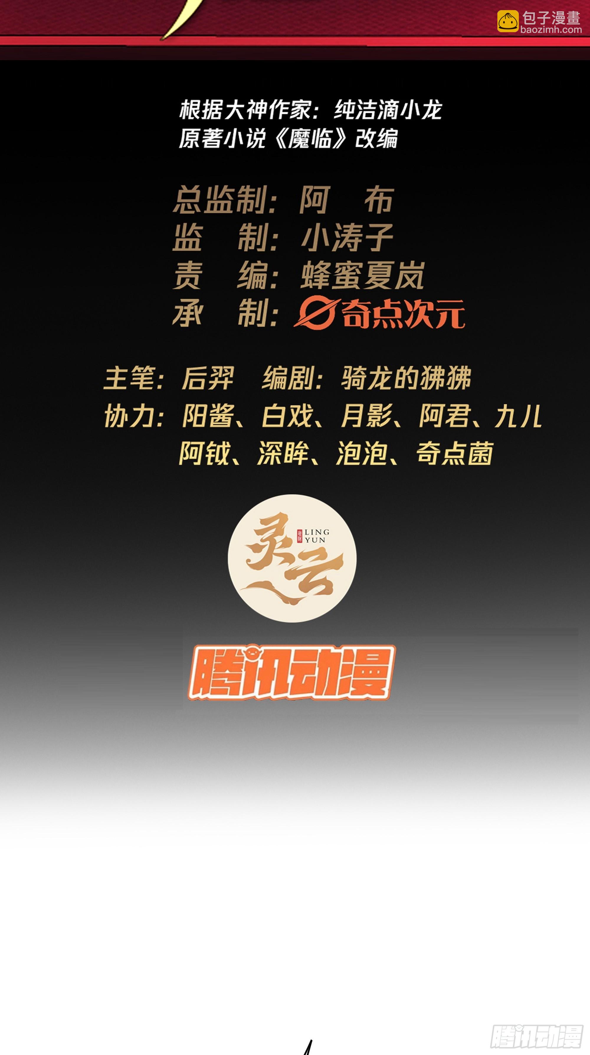 47话 捡人头抢功劳(1/2)-第48话