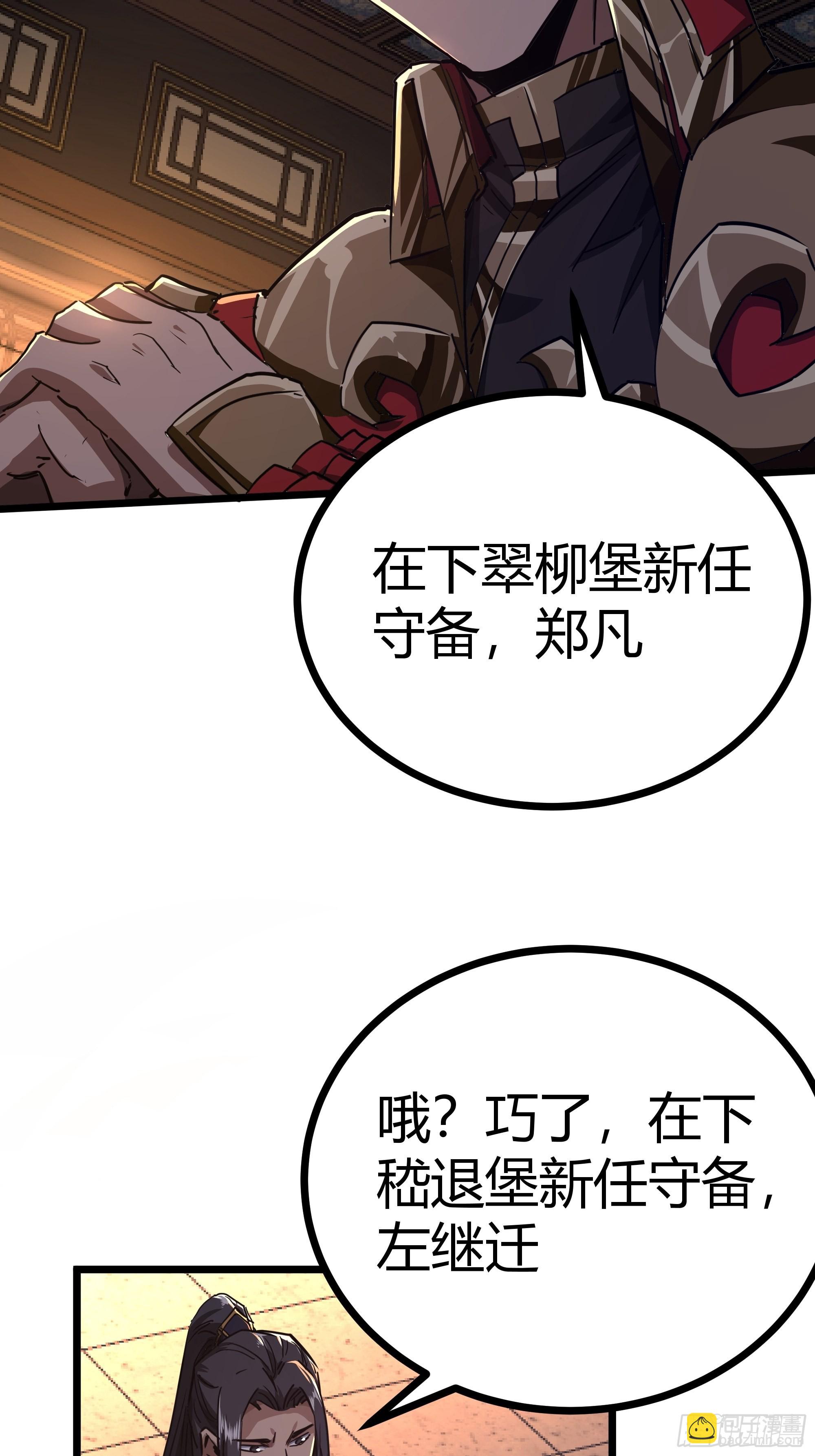 47话 捡人头抢功劳(1/2)-第48话