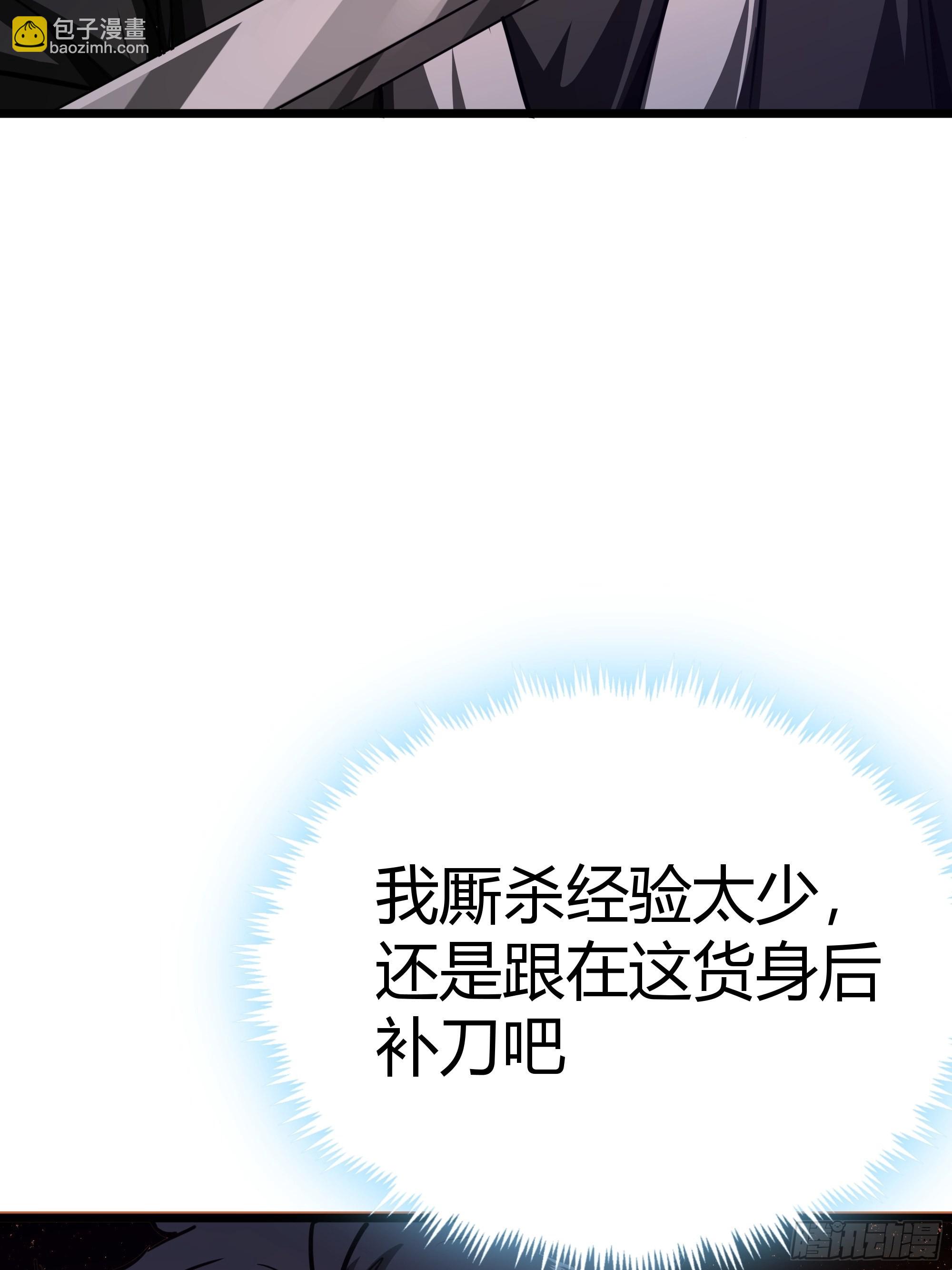 47话 捡人头抢功劳(1/2)-第48话