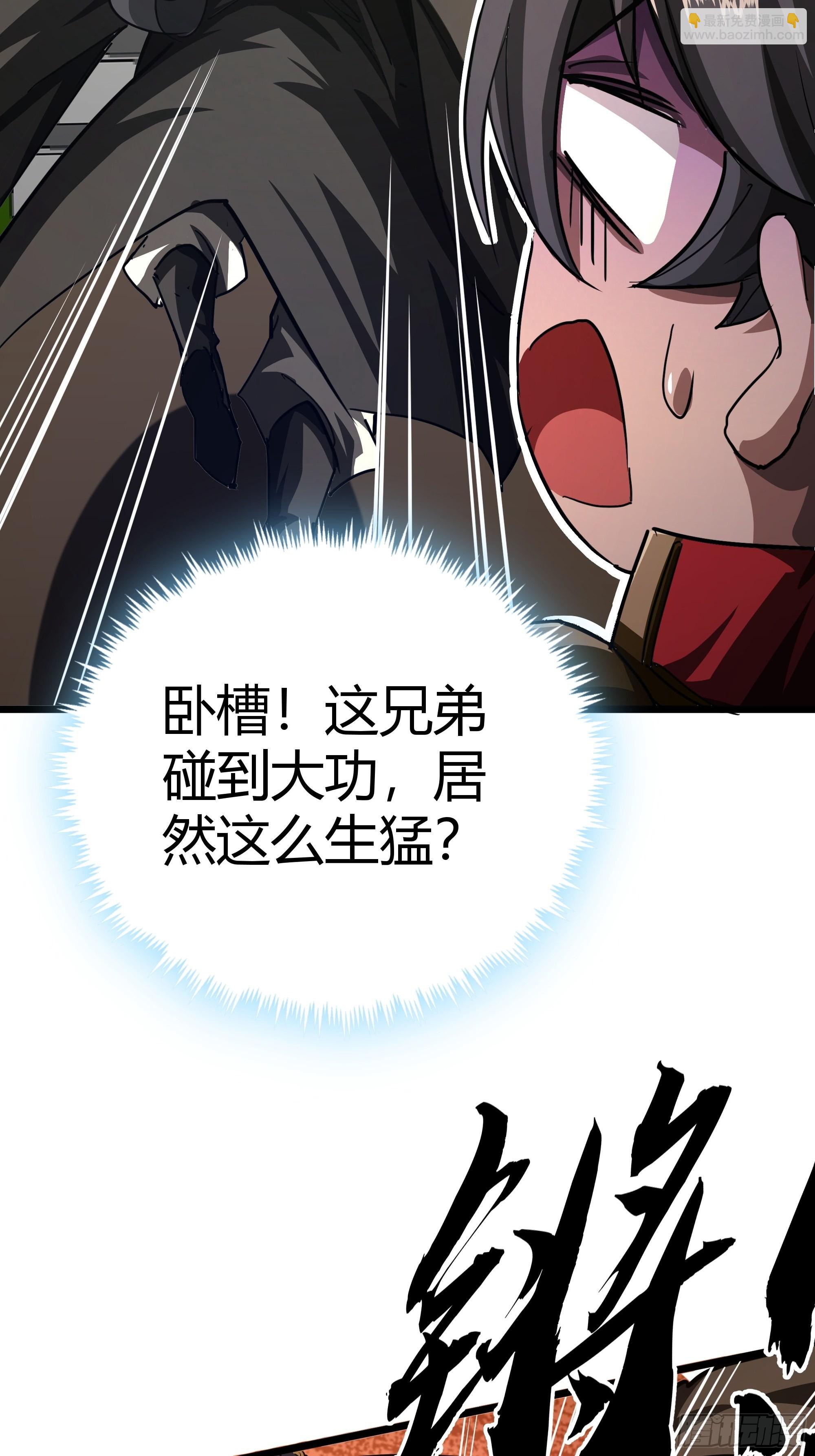 47话 捡人头抢功劳(1/2)-第48话